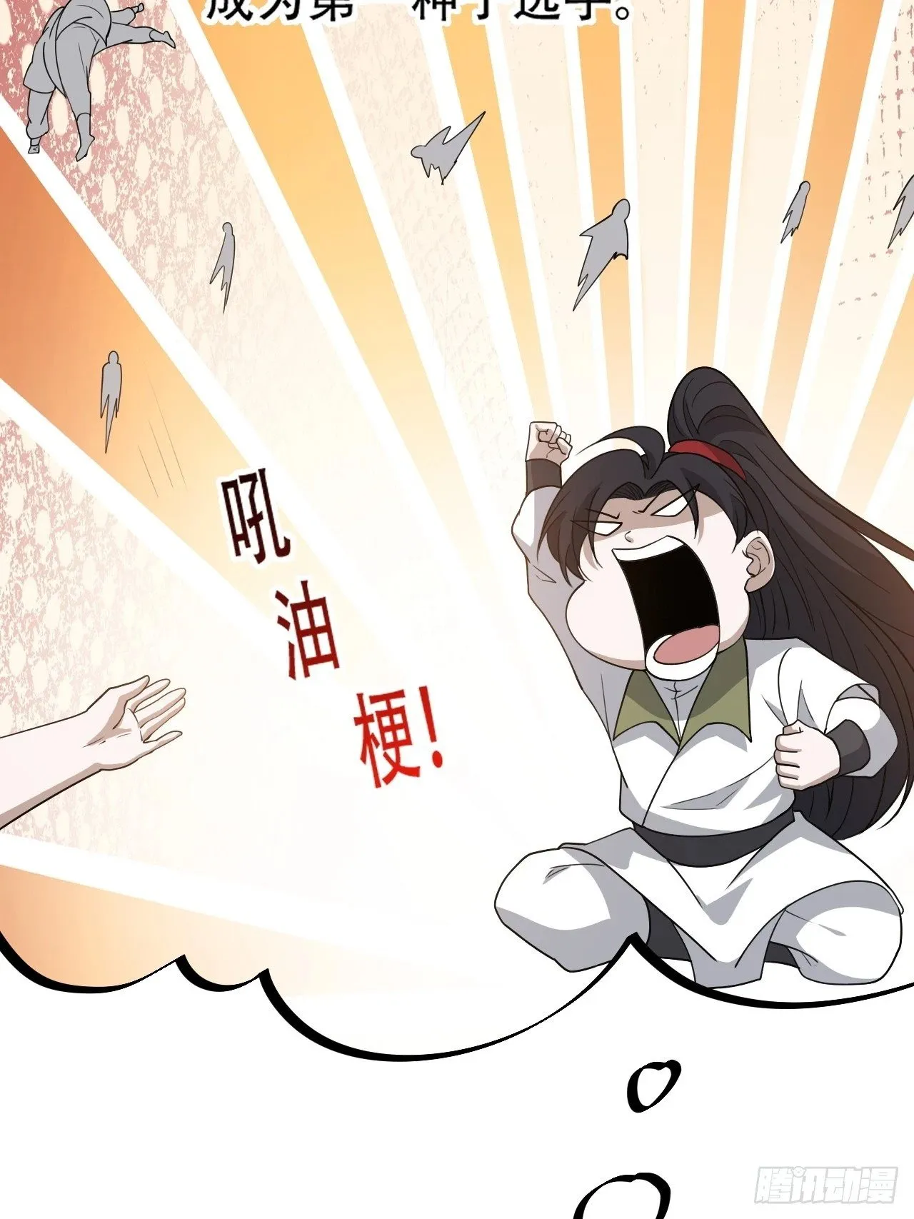 第八十八话：打侍女 第42页