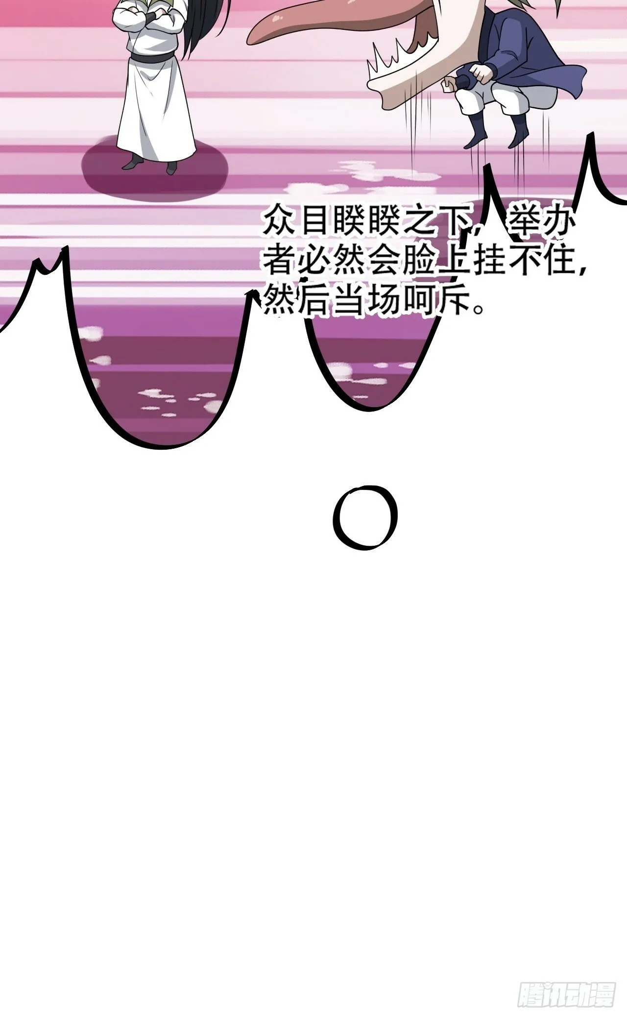第八十八话：打侍女 第44页