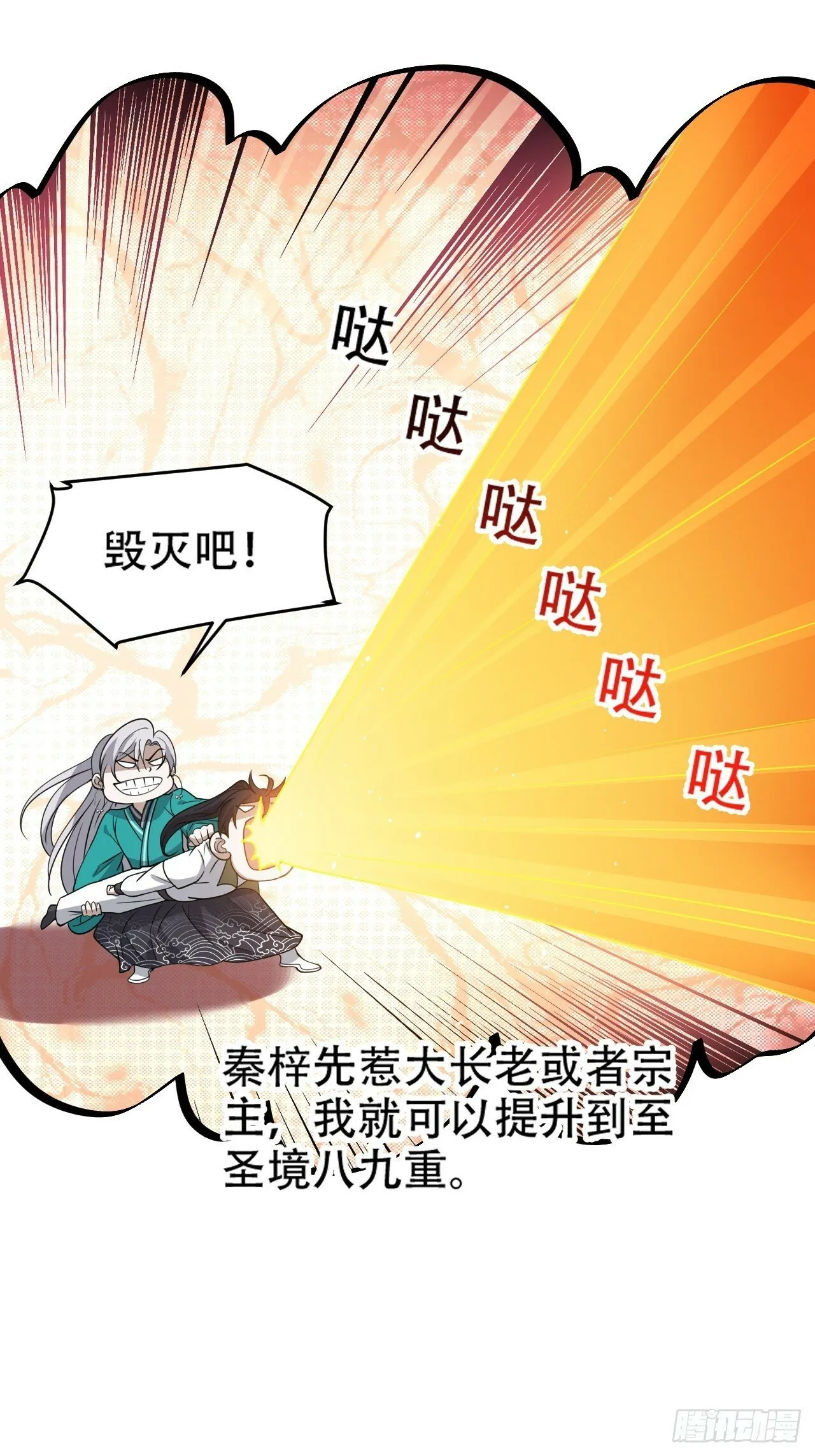 第八十八话：打侍女 第46页