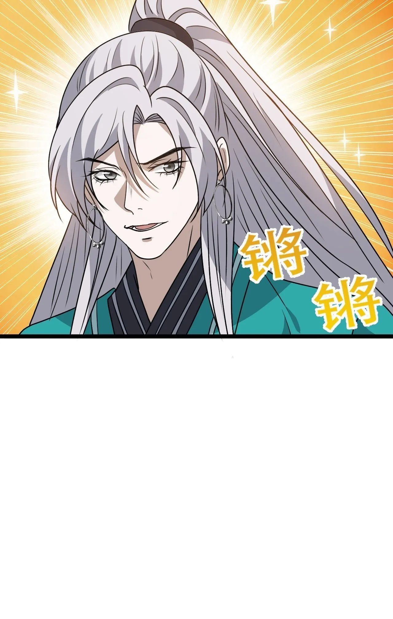 第八十八话：打侍女 第48页