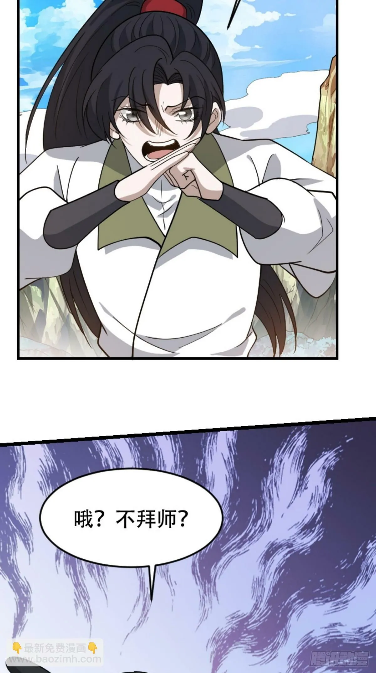 第八十九话：装逼保底卡 第13页