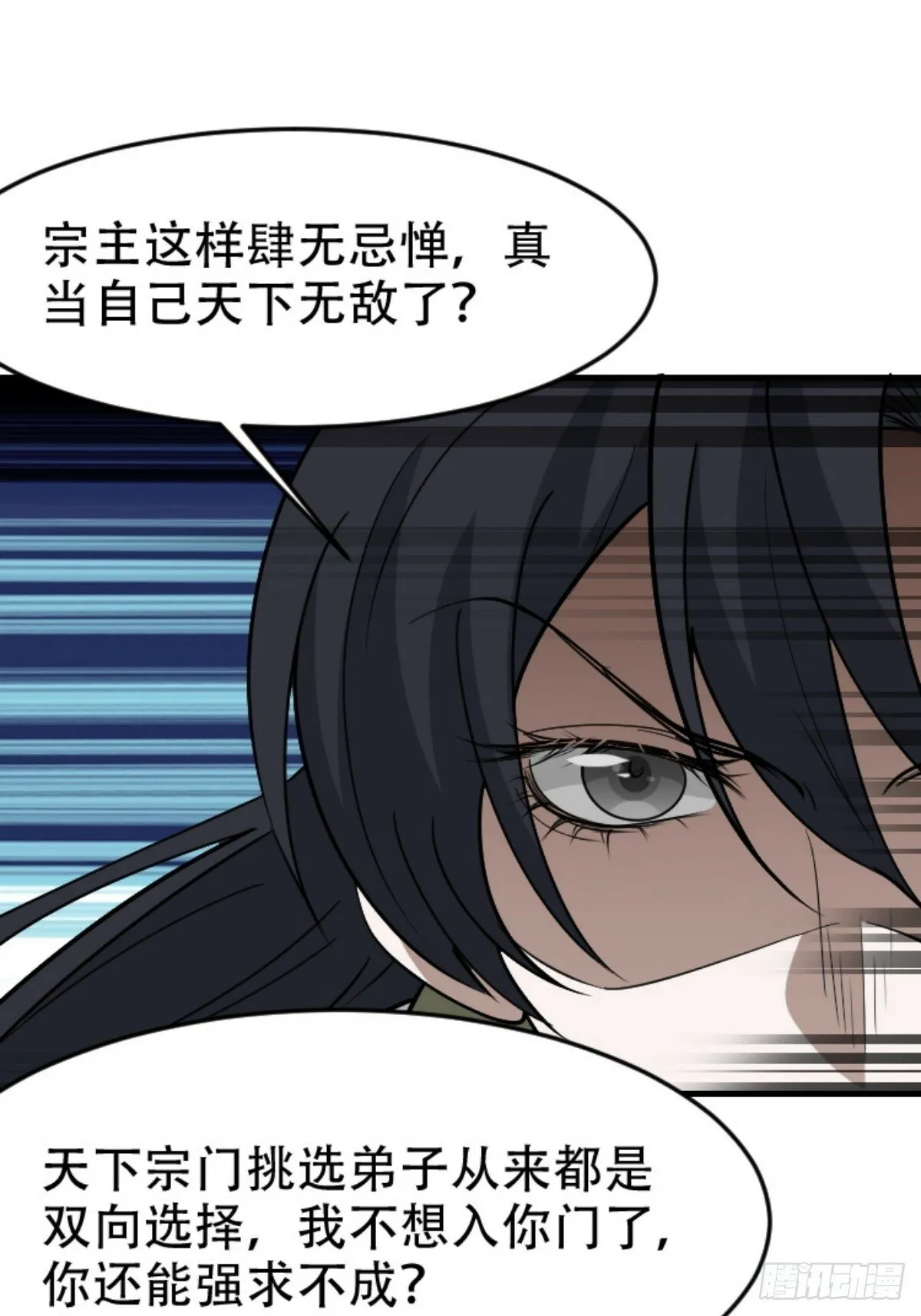第八十九话：装逼保底卡 第15页