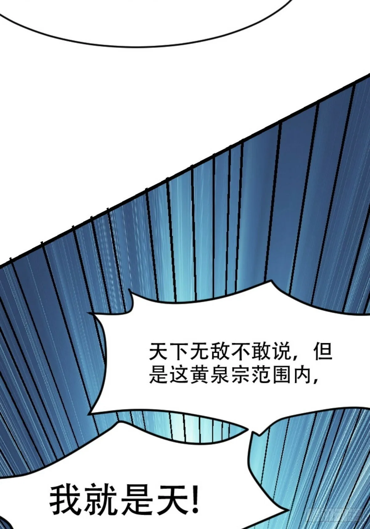 第八十九话：装逼保底卡 第16页