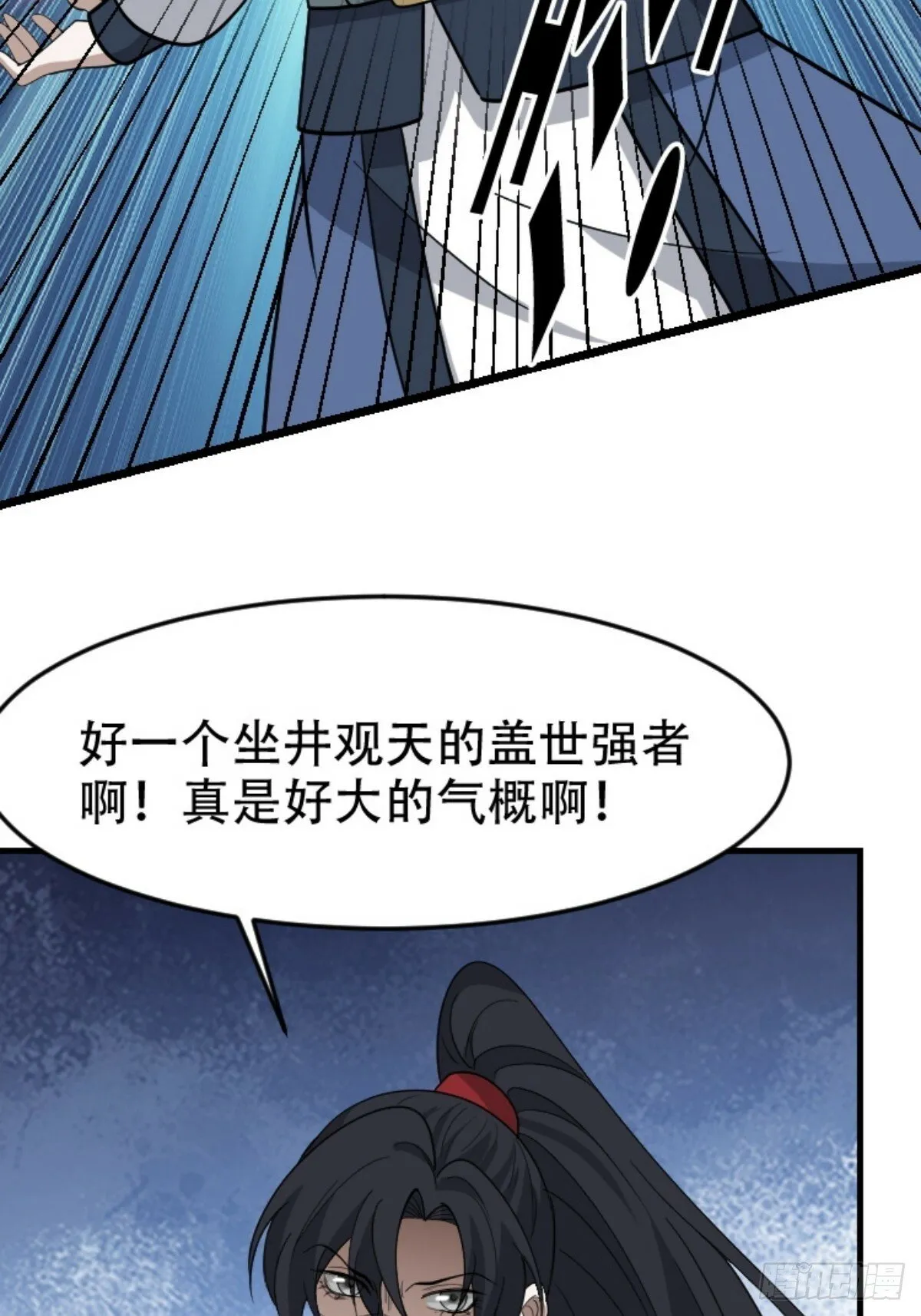 第八十九话：装逼保底卡 第18页