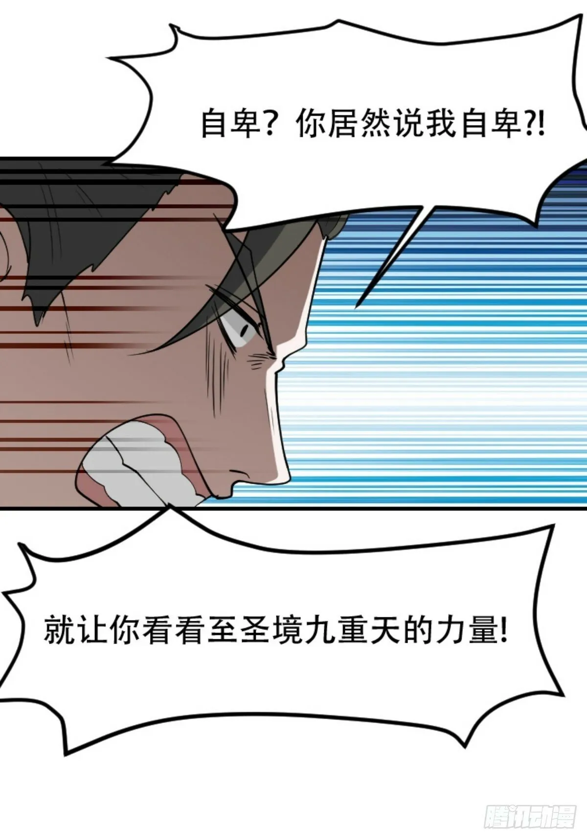 第八十九话：装逼保底卡 第23页