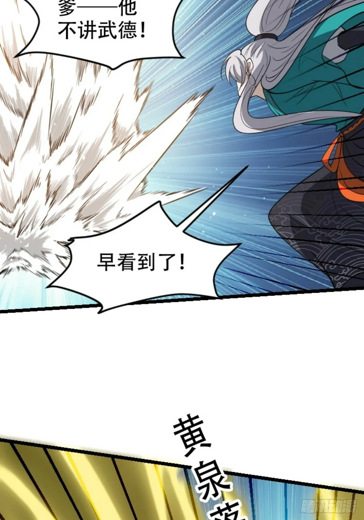 第八十九话：装逼保底卡 第25页