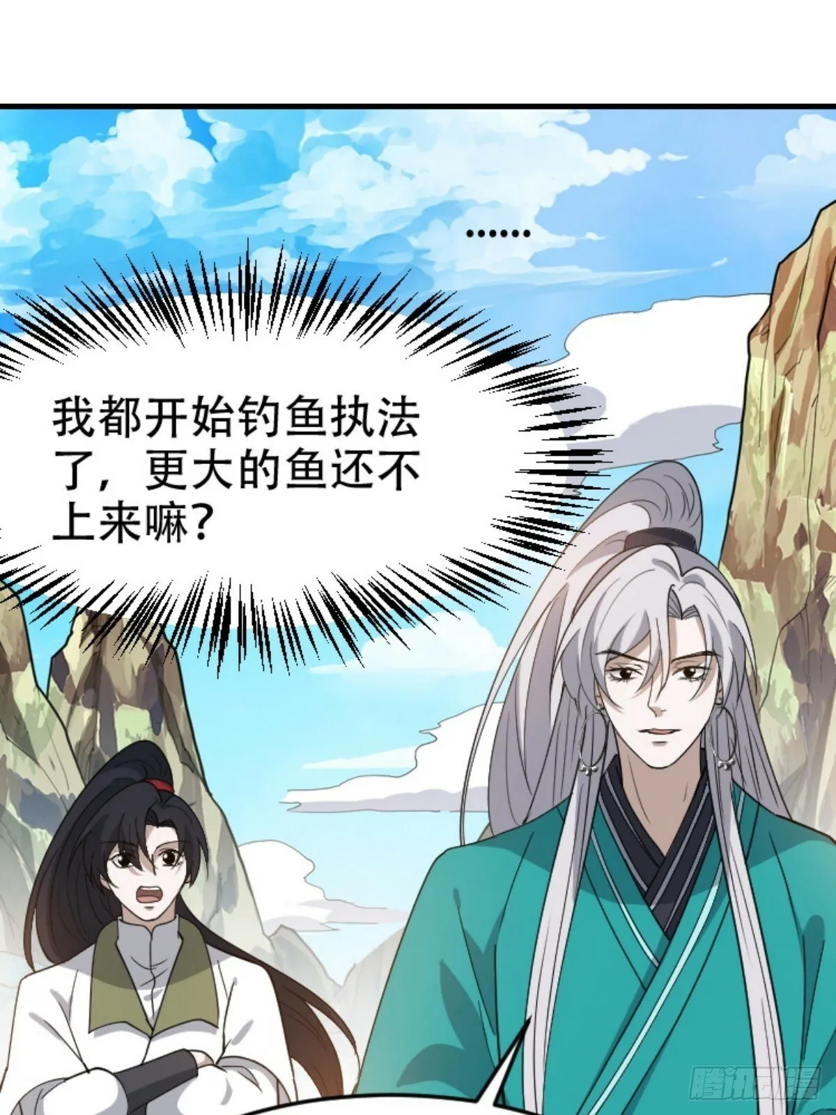 第八十九话：装逼保底卡 第30页