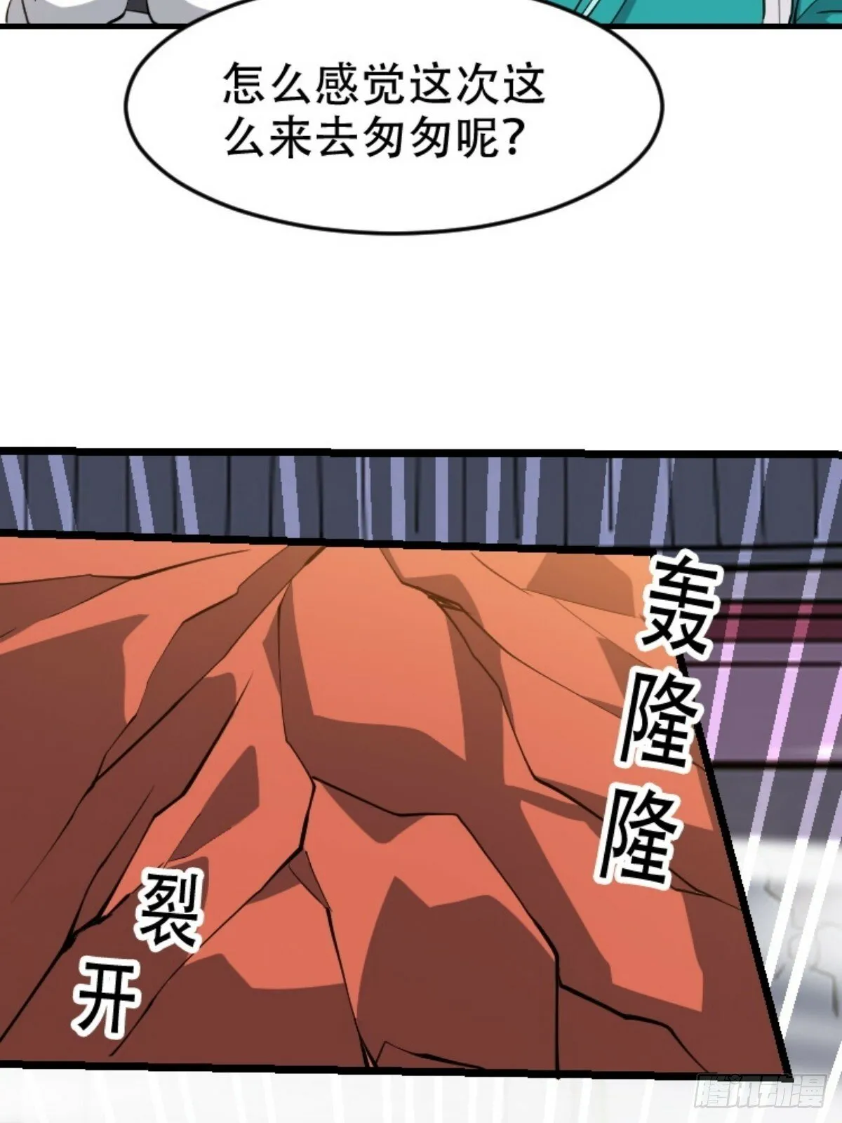 第八十九话：装逼保底卡 第31页