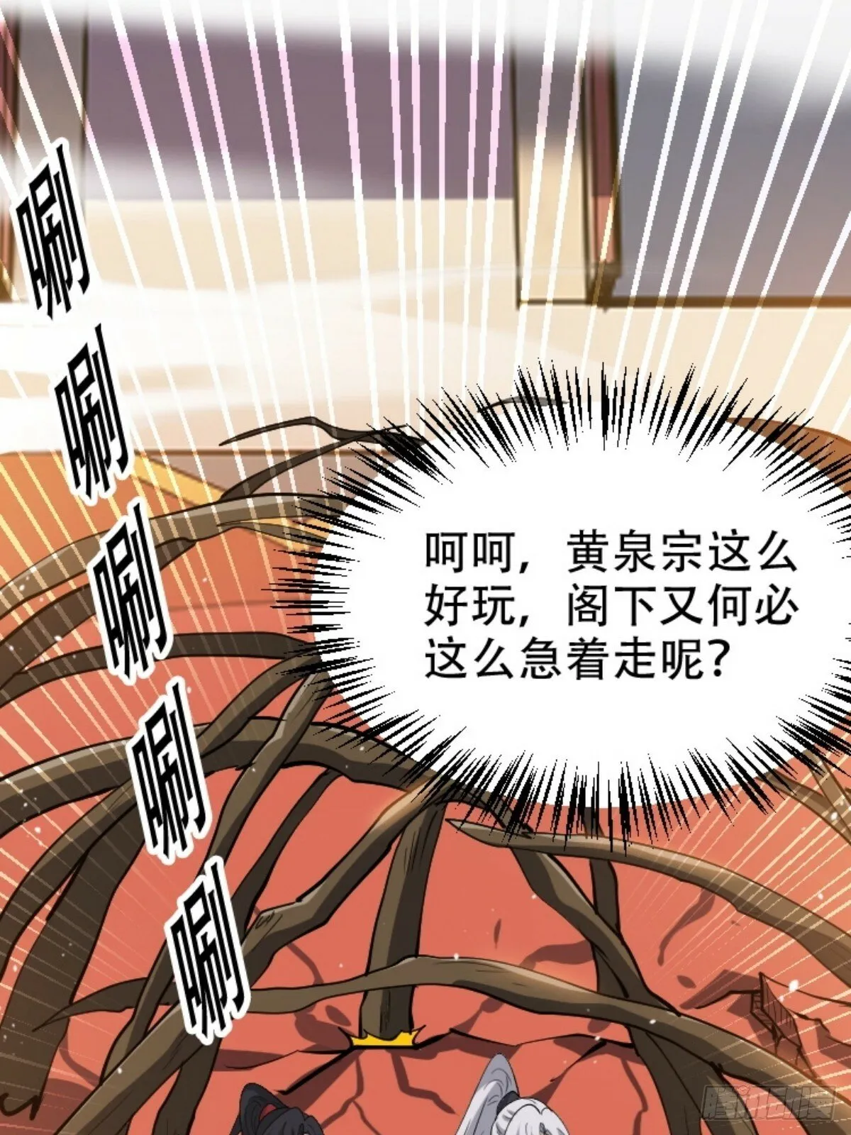 第八十九话：装逼保底卡 第32页