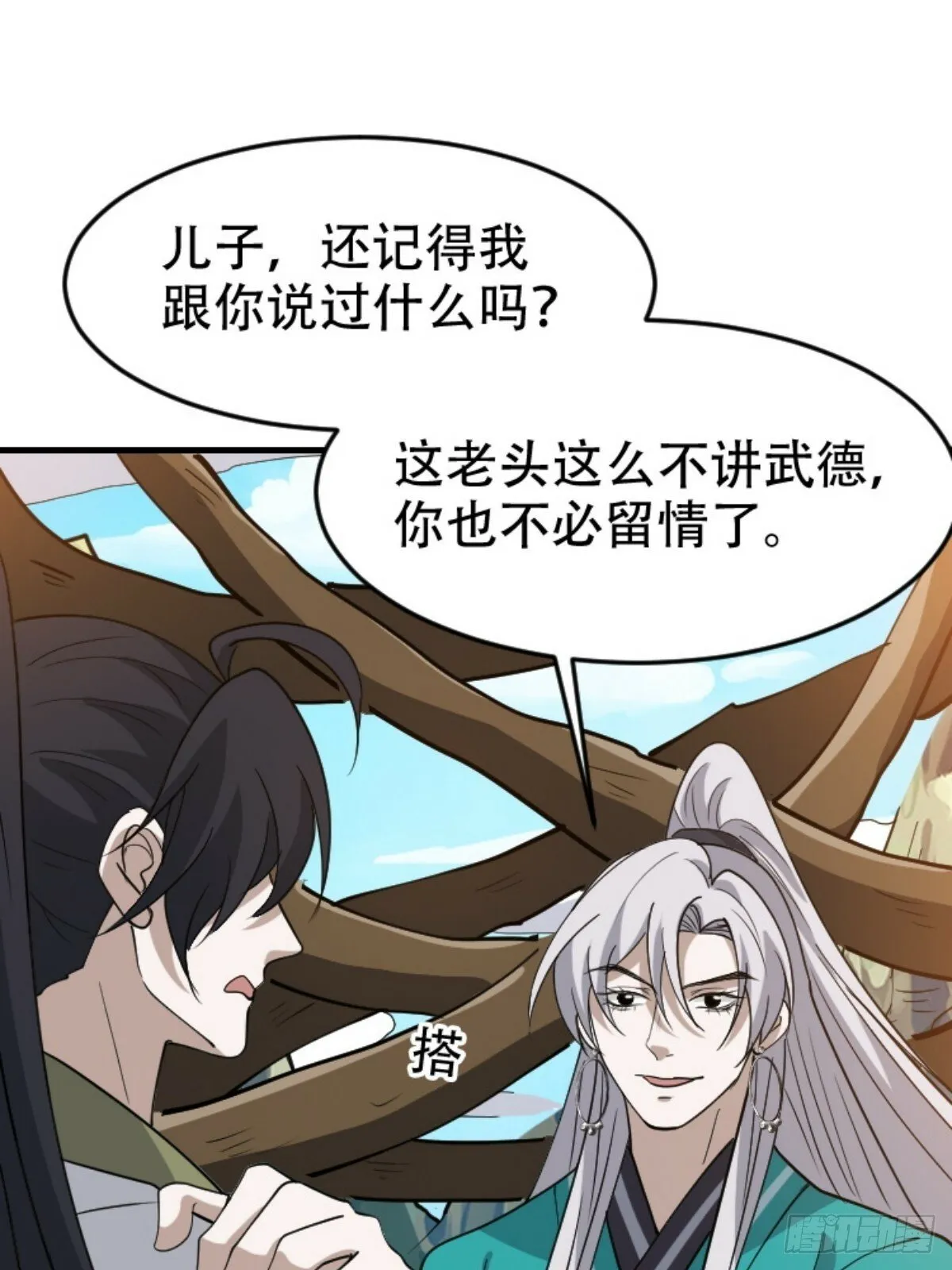第八十九话：装逼保底卡 第36页