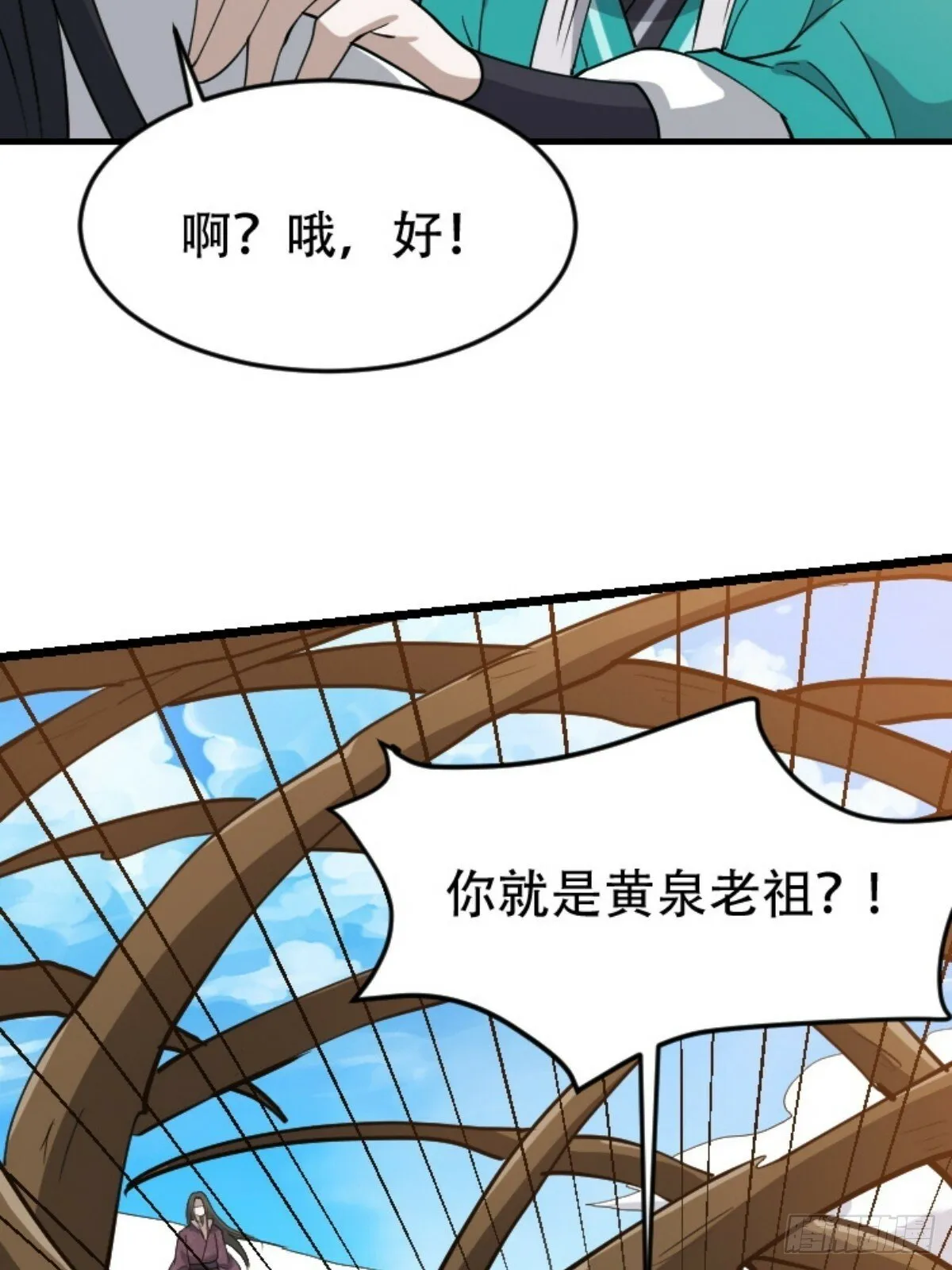 第八十九话：装逼保底卡 第37页
