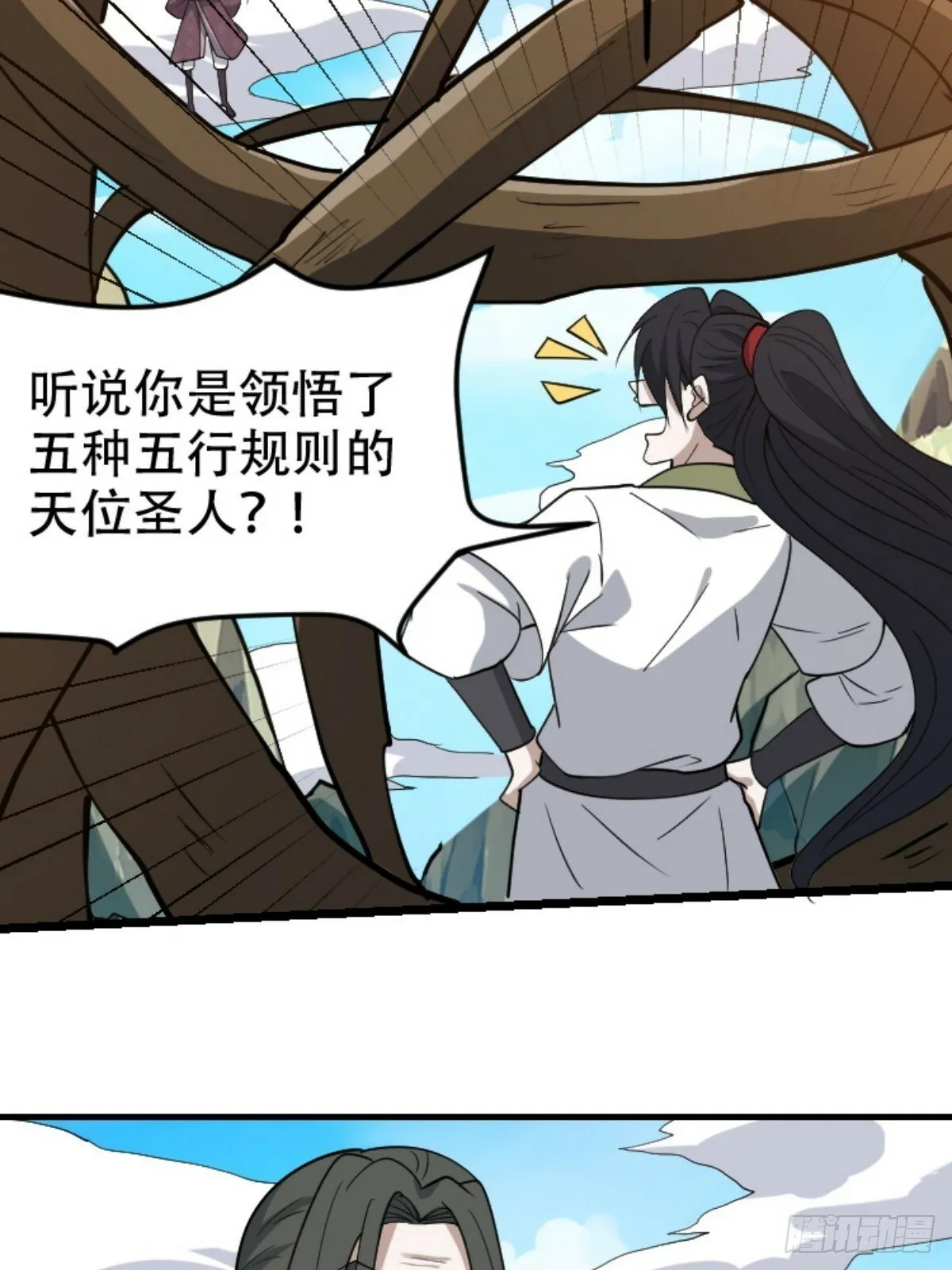 第八十九话：装逼保底卡 第38页