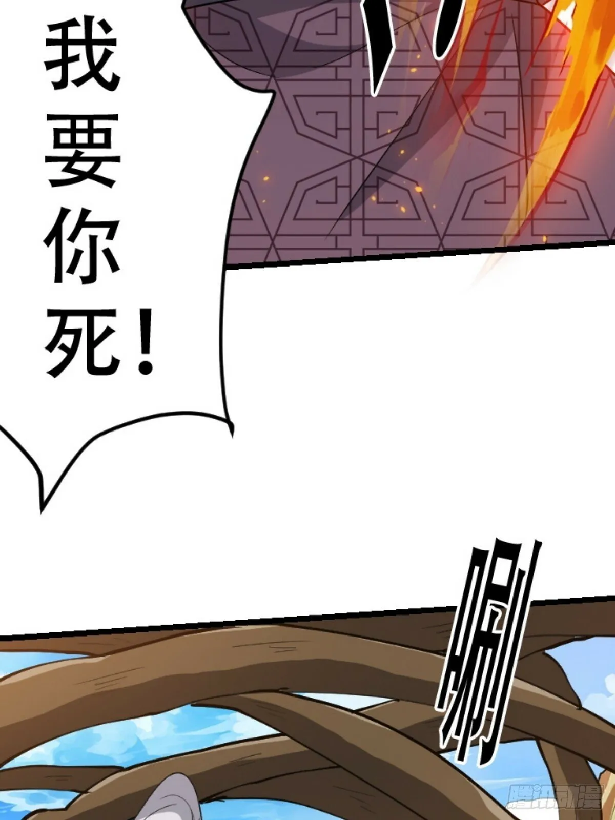 第八十九话：装逼保底卡 第43页