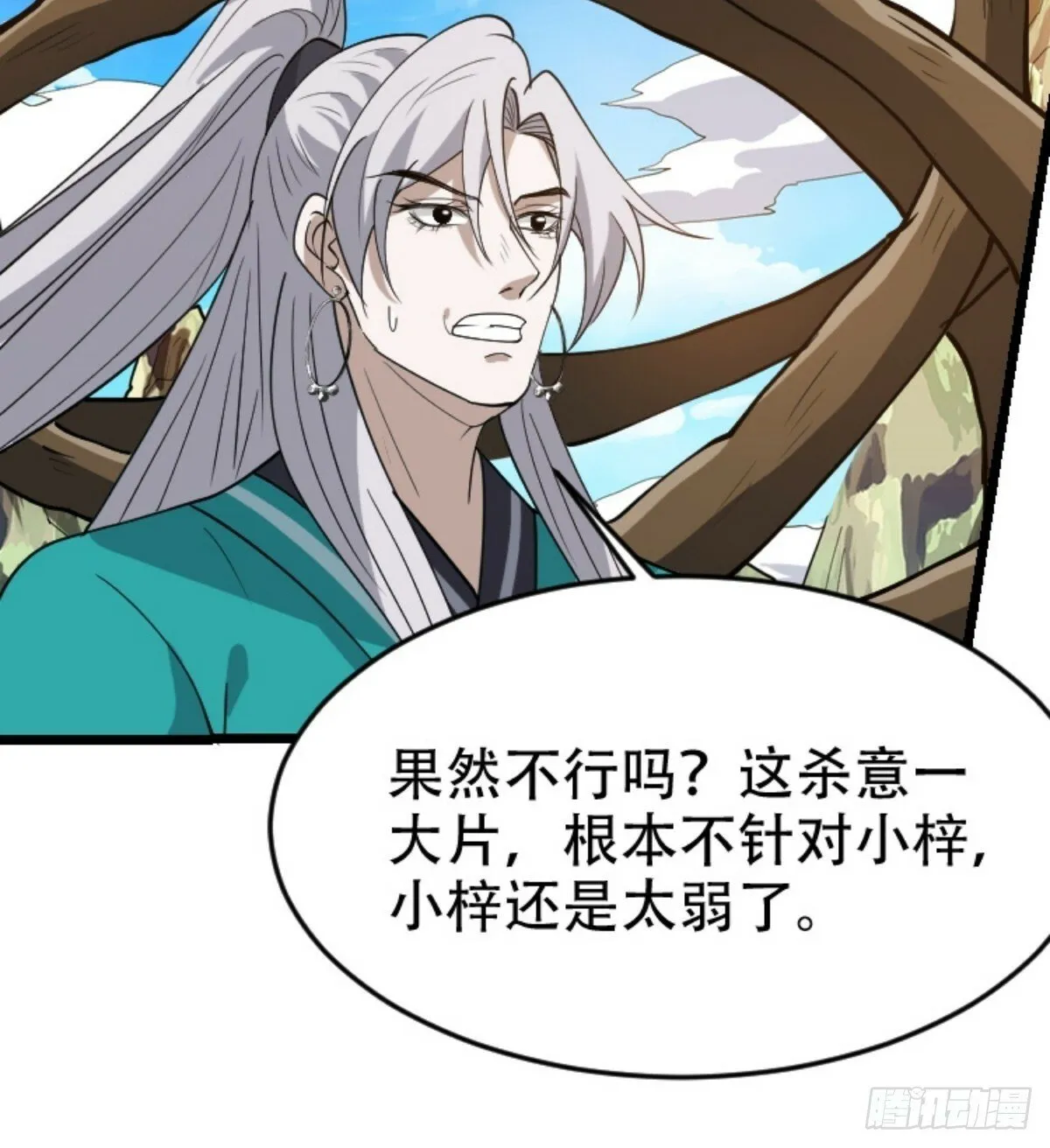 第八十九话：装逼保底卡 第44页