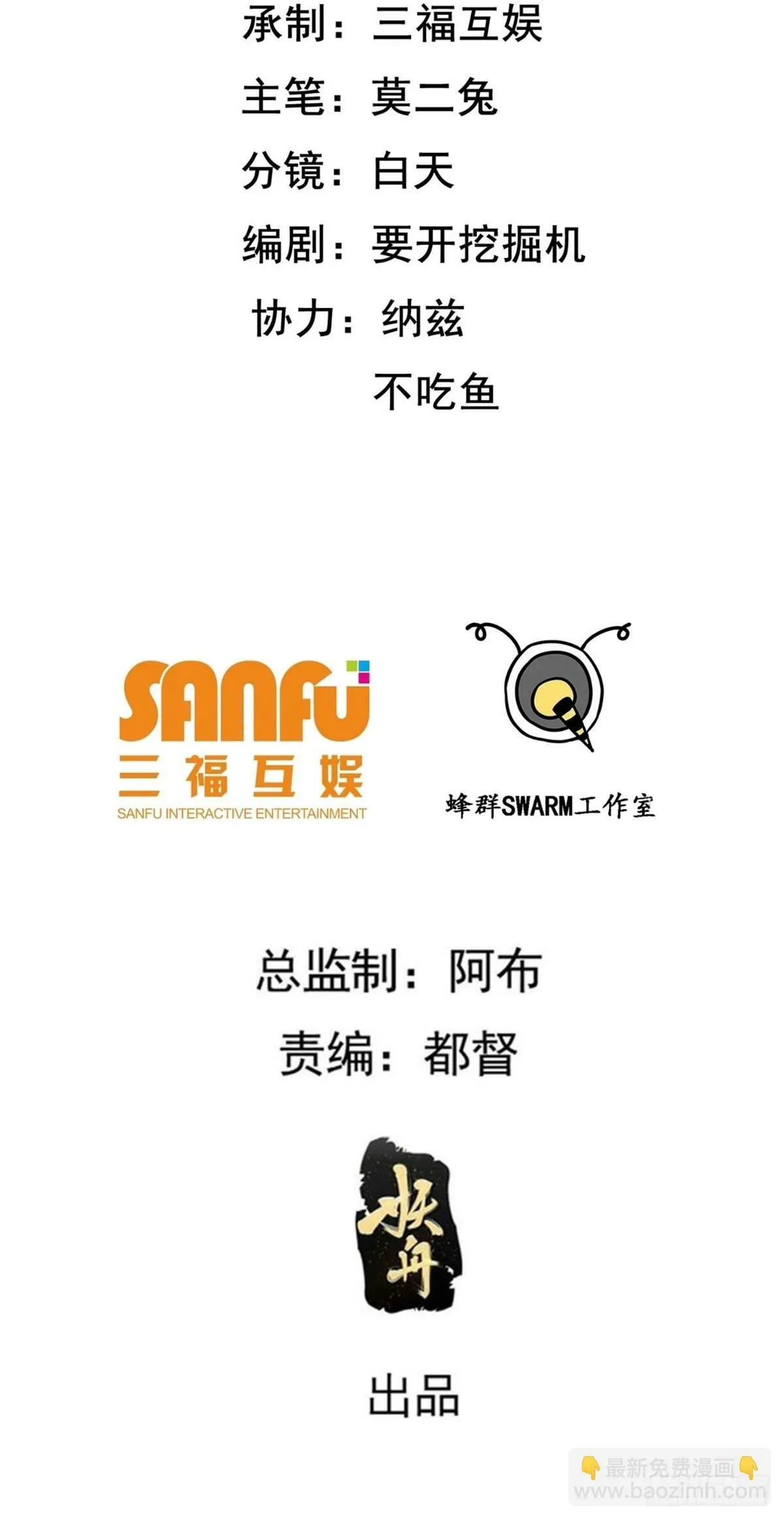 第九十话：系统任务 第2页