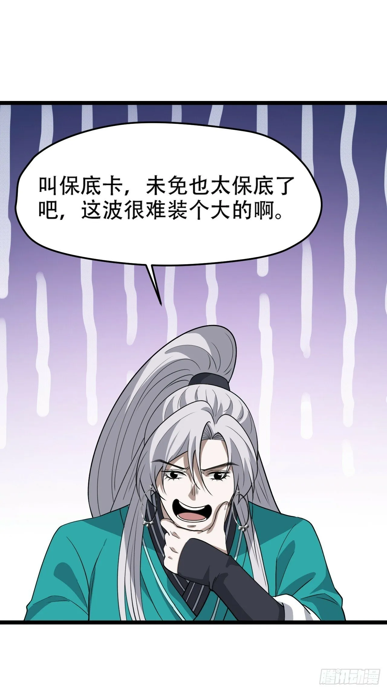 第九十话：系统任务 第3页
