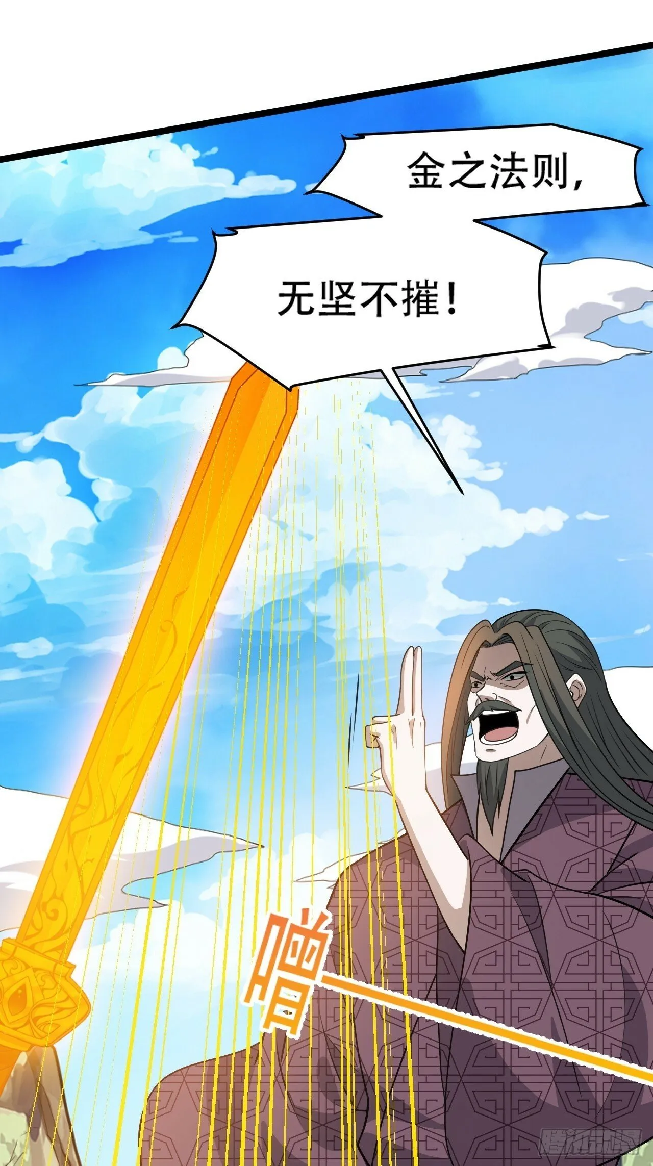 第九十话：系统任务 第4页