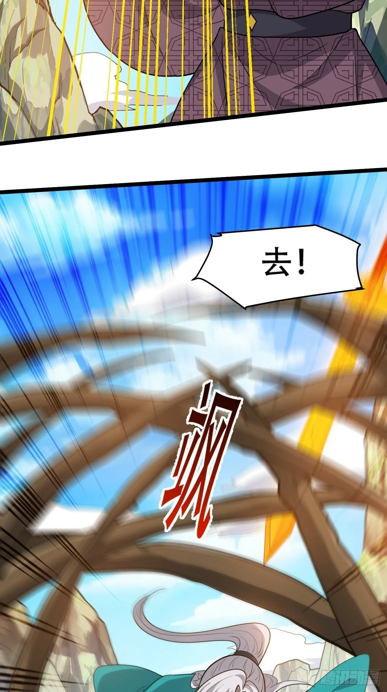 第九十话：系统任务 第5页
