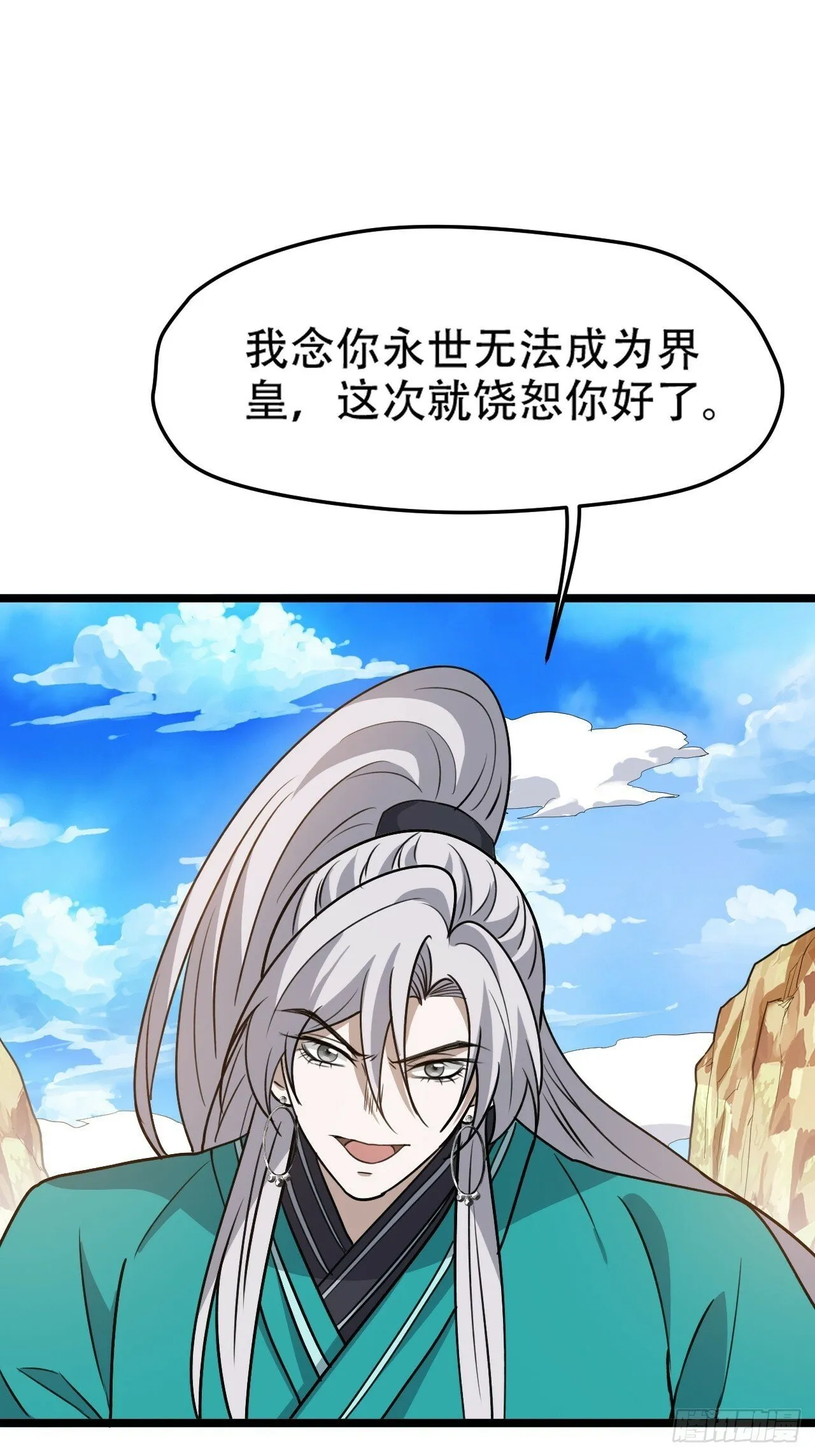 第九十话：系统任务 第9页