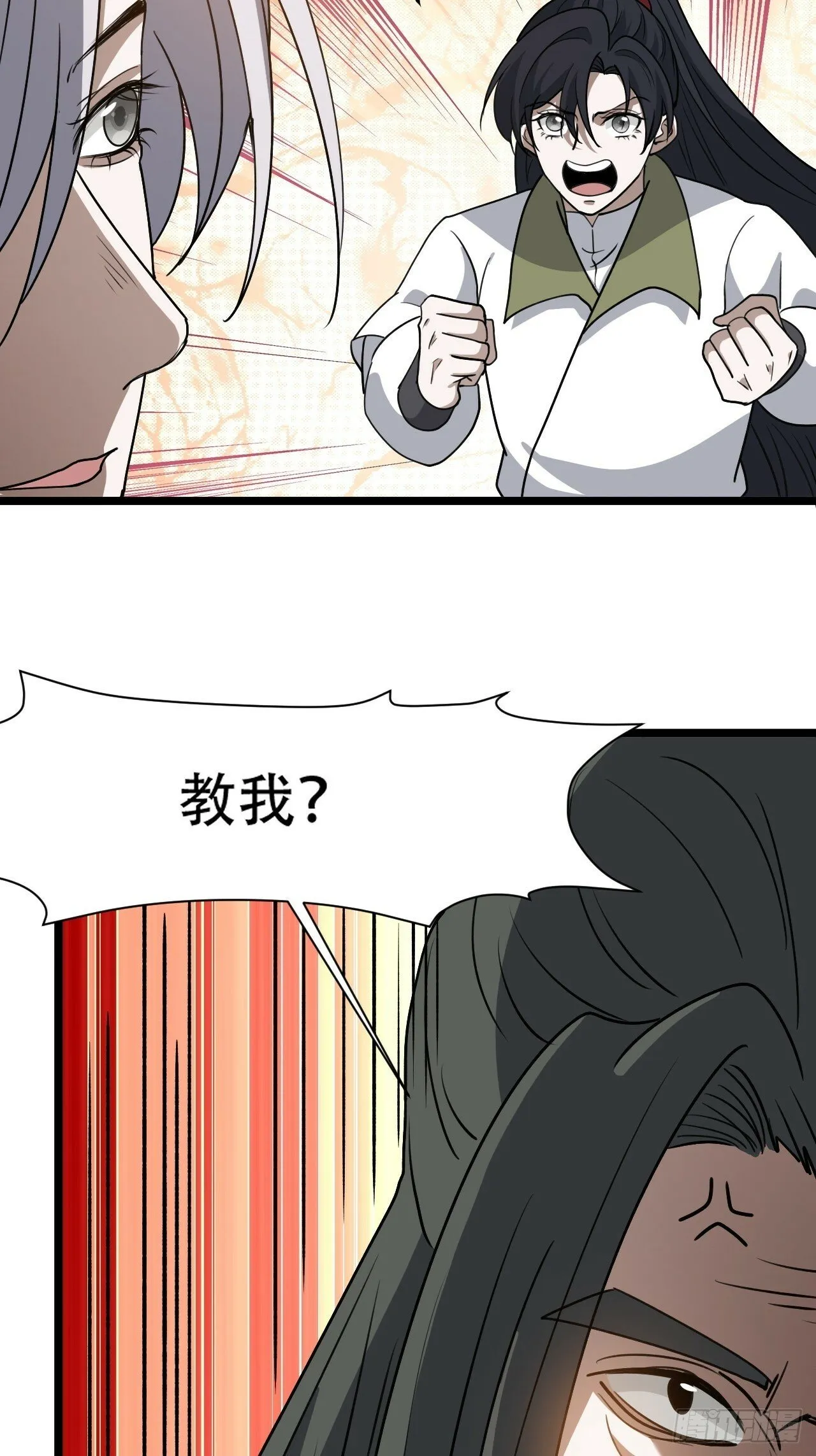 第九十话：系统任务 第12页