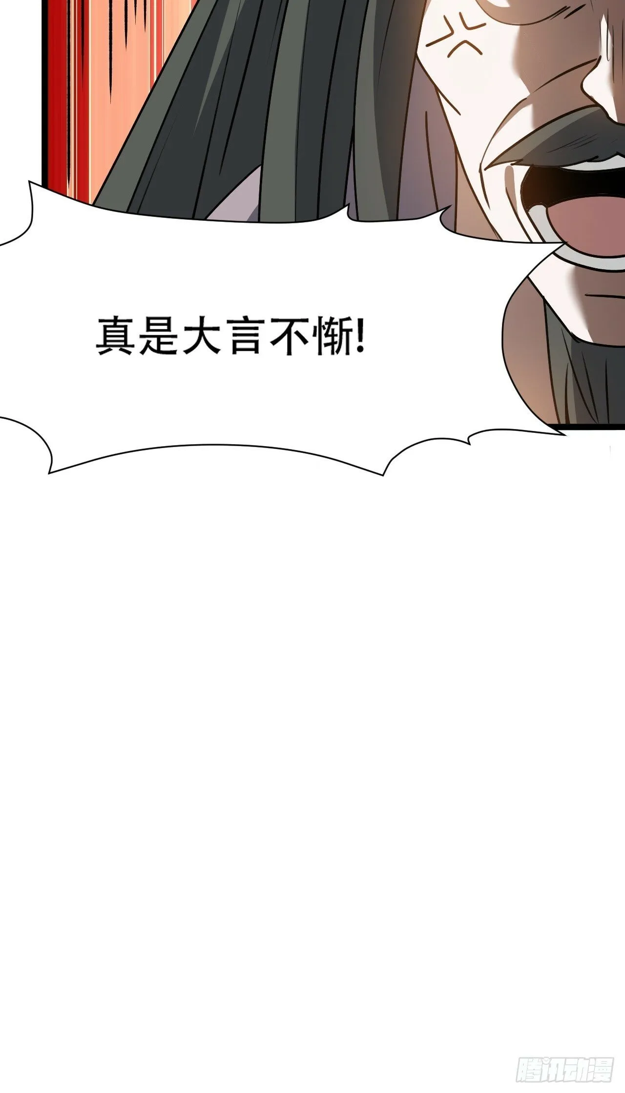 第九十话：系统任务 第13页