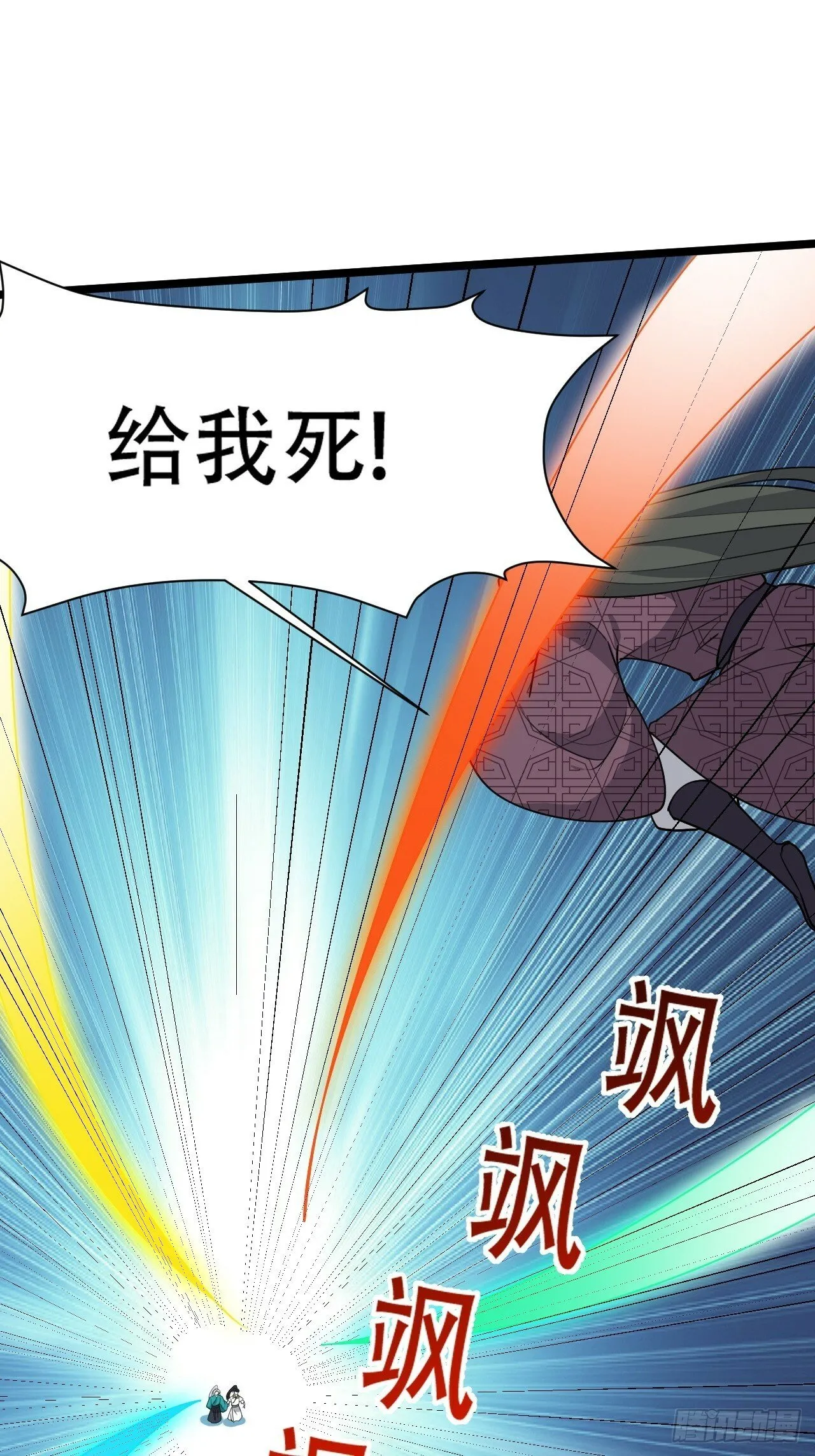 第九十话：系统任务 第14页