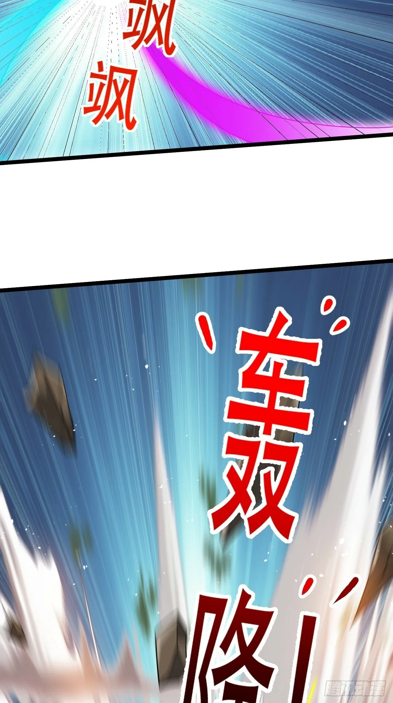 第九十话：系统任务 第15页