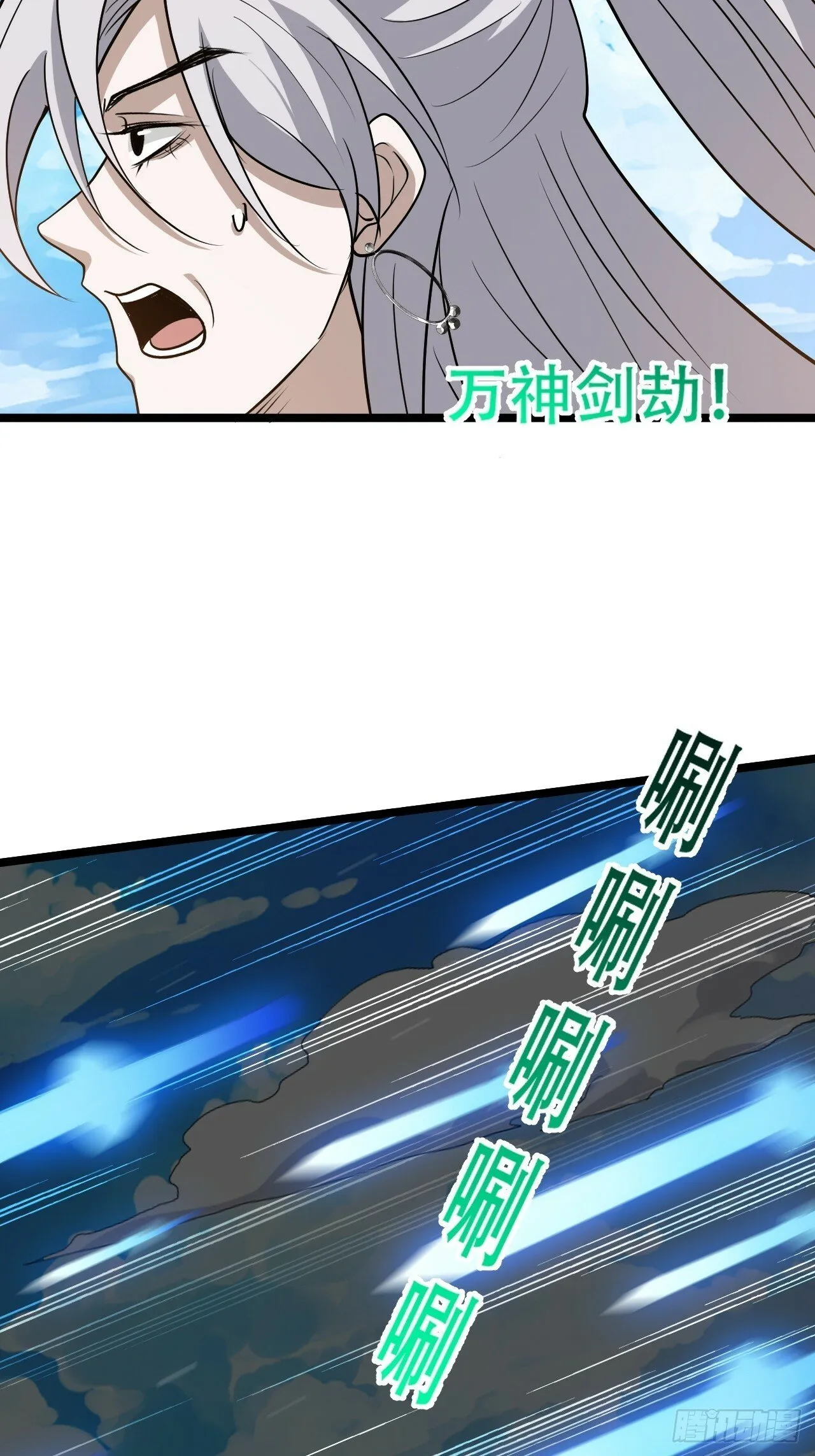 第九十话：系统任务 第23页