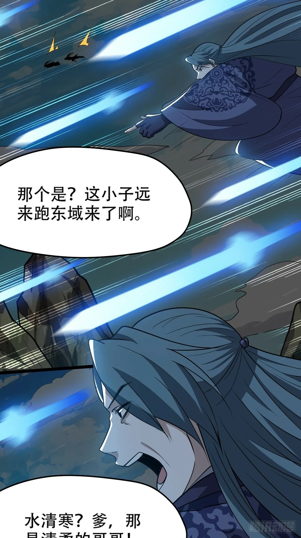 第九十话：系统任务 第24页