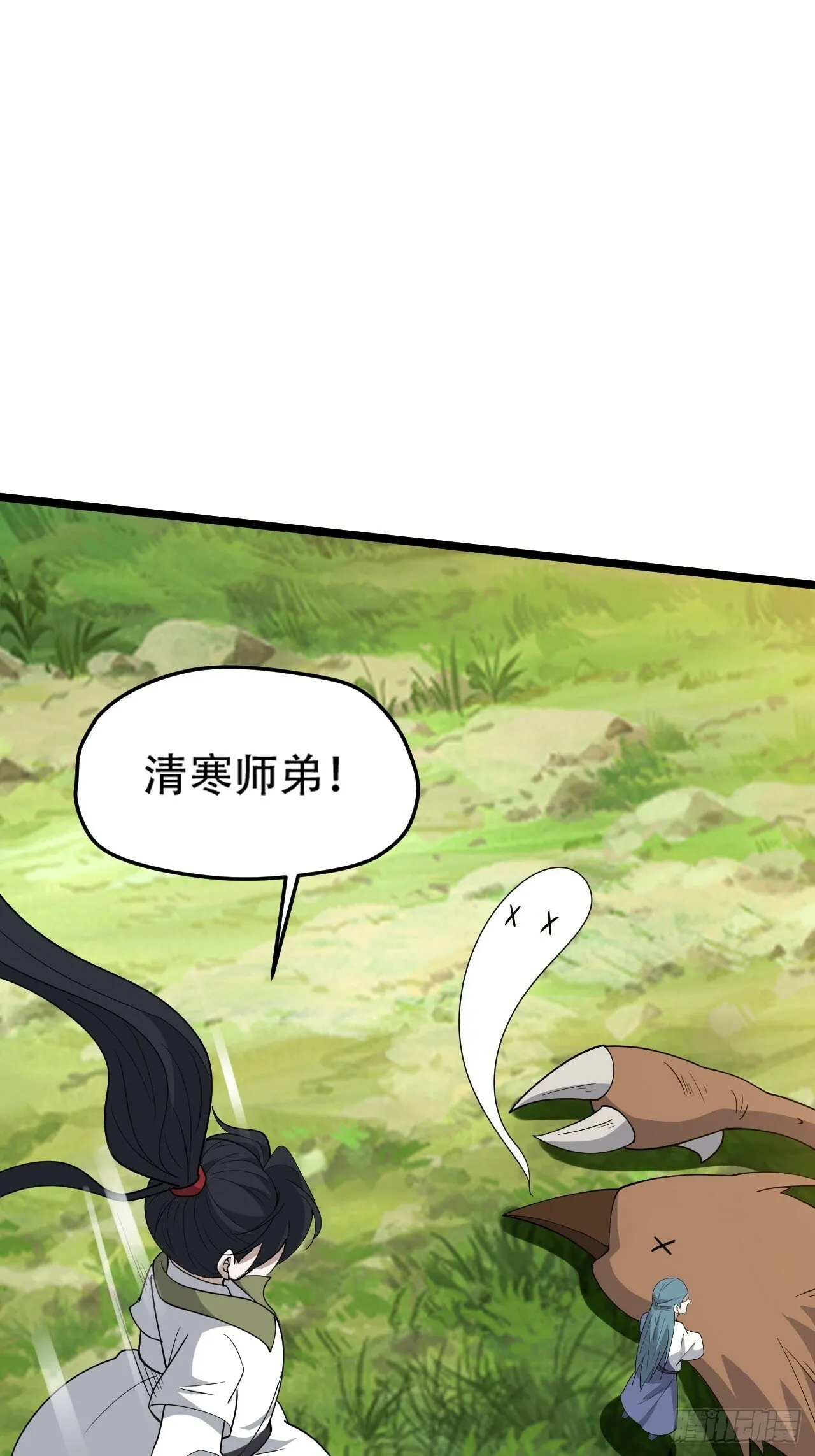 第九十话：系统任务 第26页