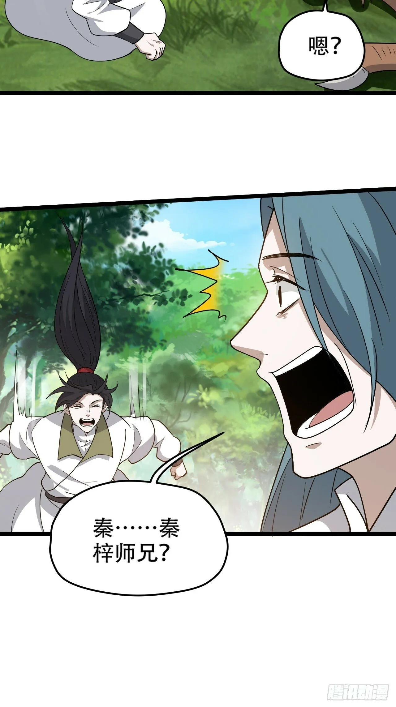 第九十话：系统任务 第27页