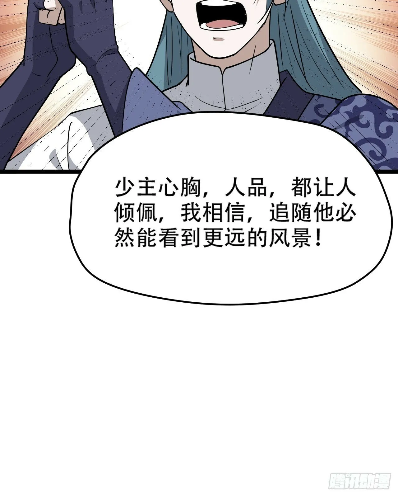 第九十话：系统任务 第31页