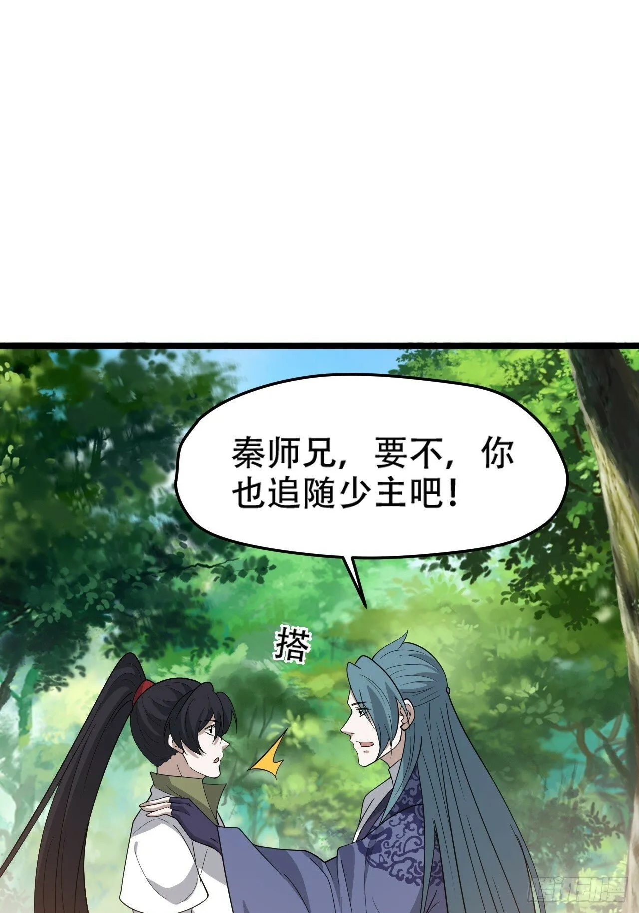 第九十话：系统任务 第32页