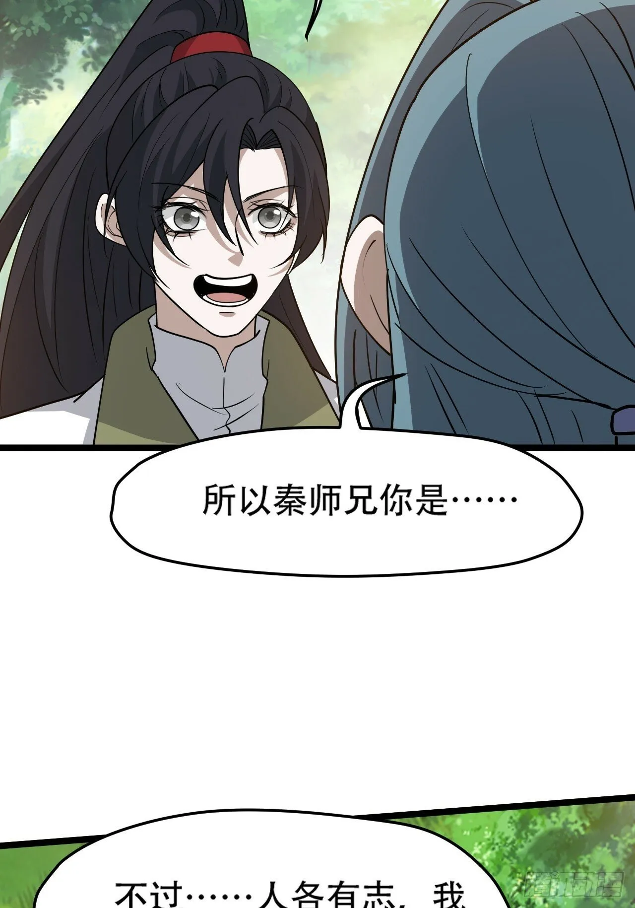 第九十话：系统任务 第34页