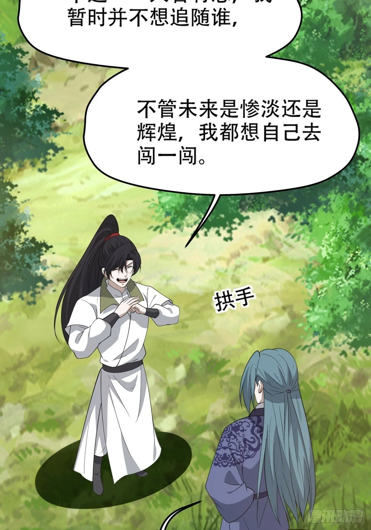 第九十话：系统任务 第35页