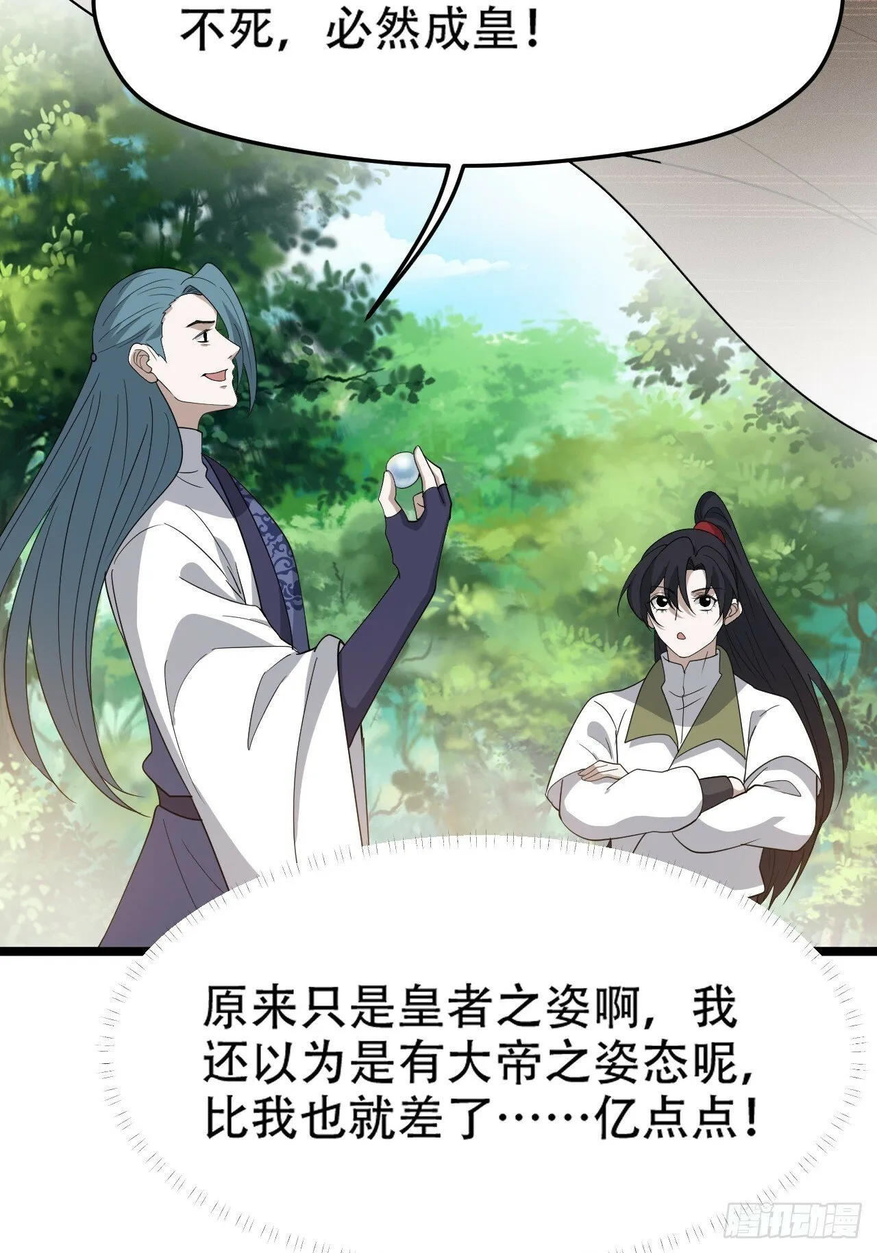 第九十话：系统任务 第40页