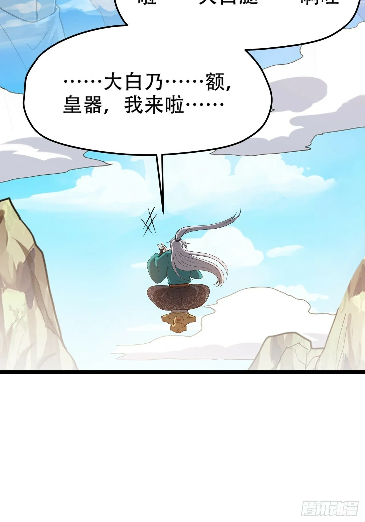 第九十话：系统任务 第46页