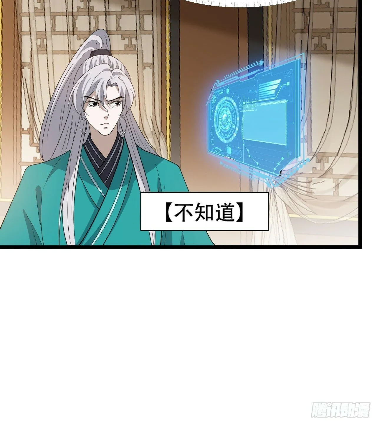 第九十一话：神霞山 第7页