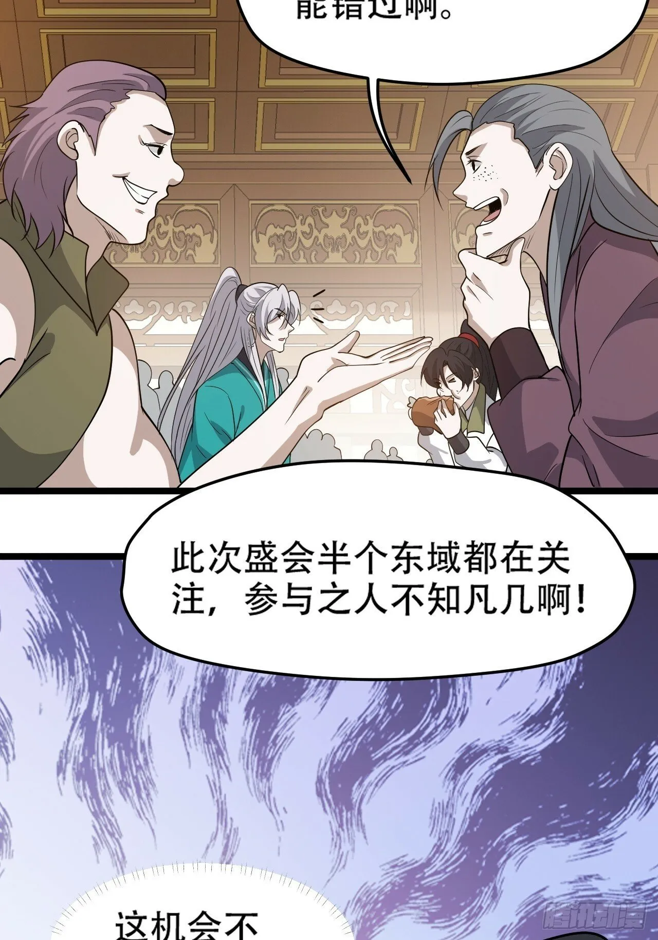 第九十一话：神霞山 第10页