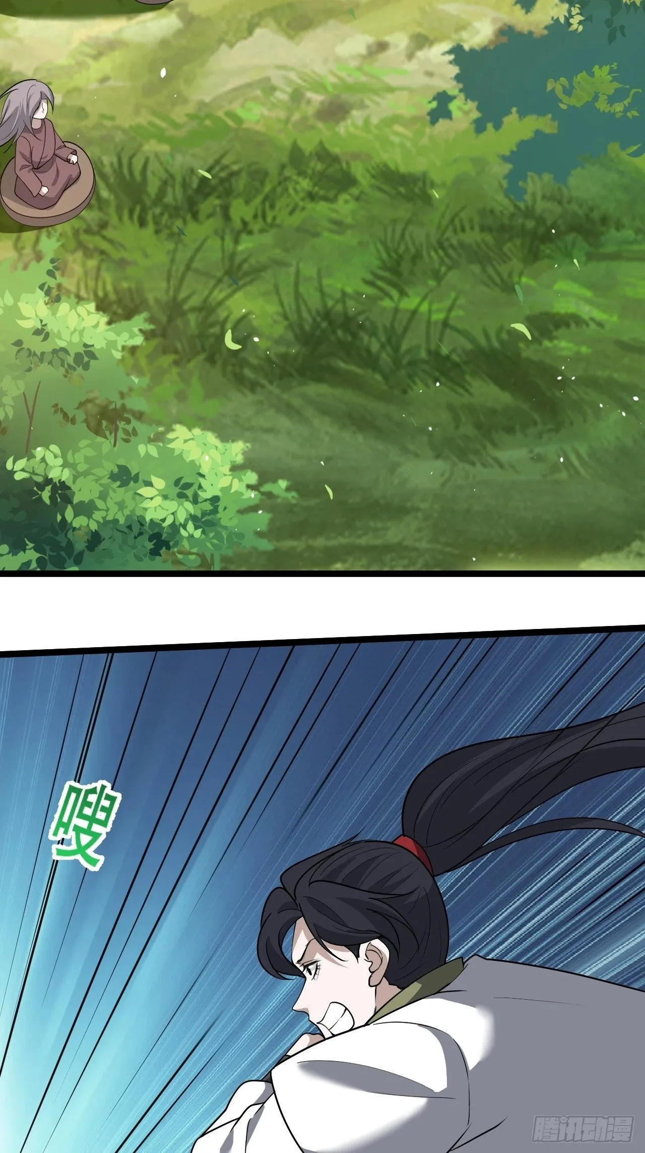 第九十一话：神霞山 第26页