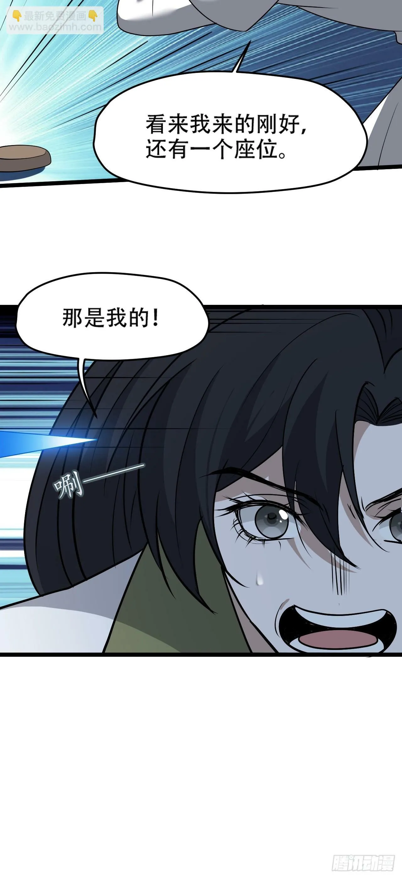 第九十一话：神霞山 第27页