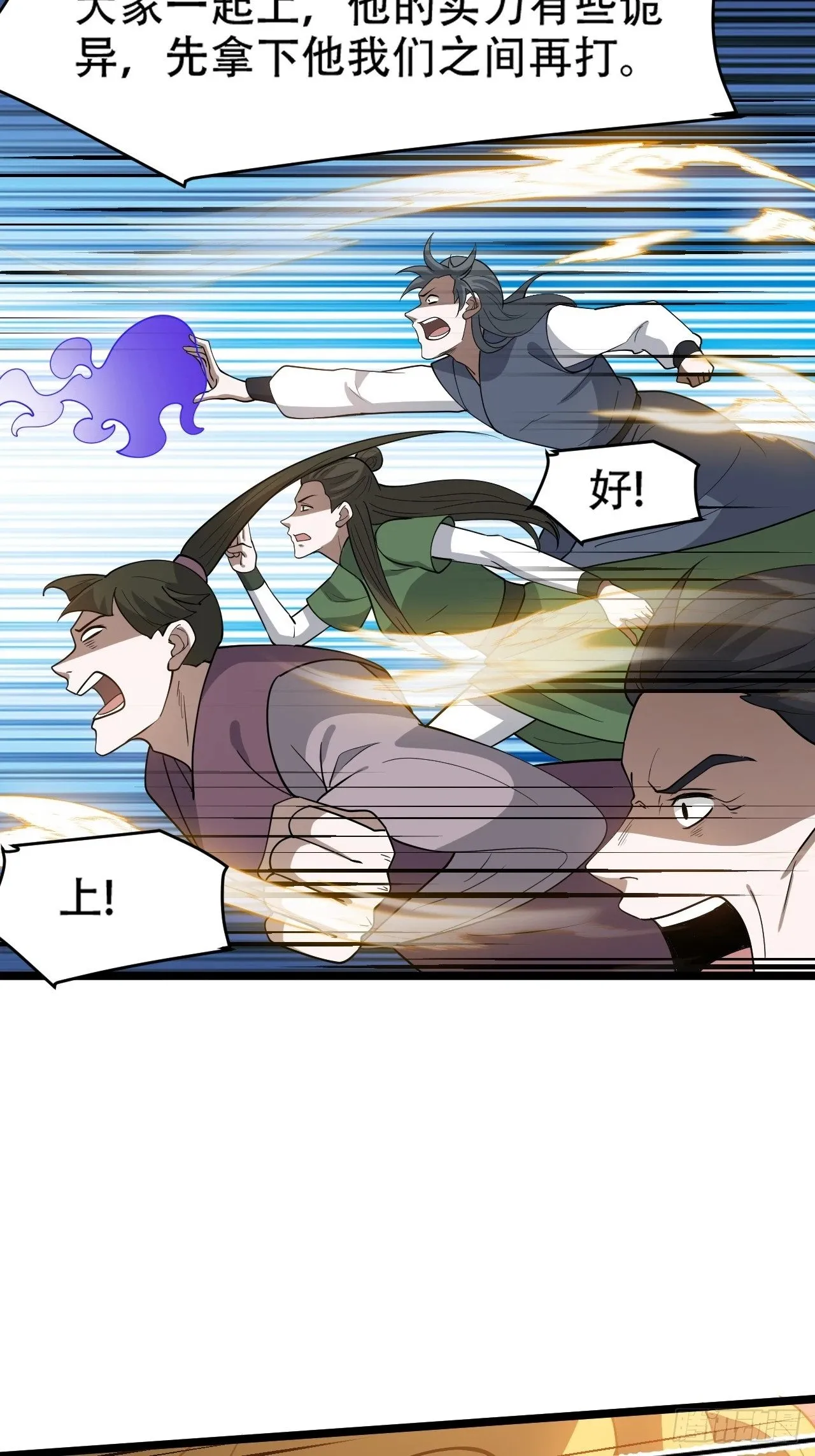 第九十一话：神霞山 第30页