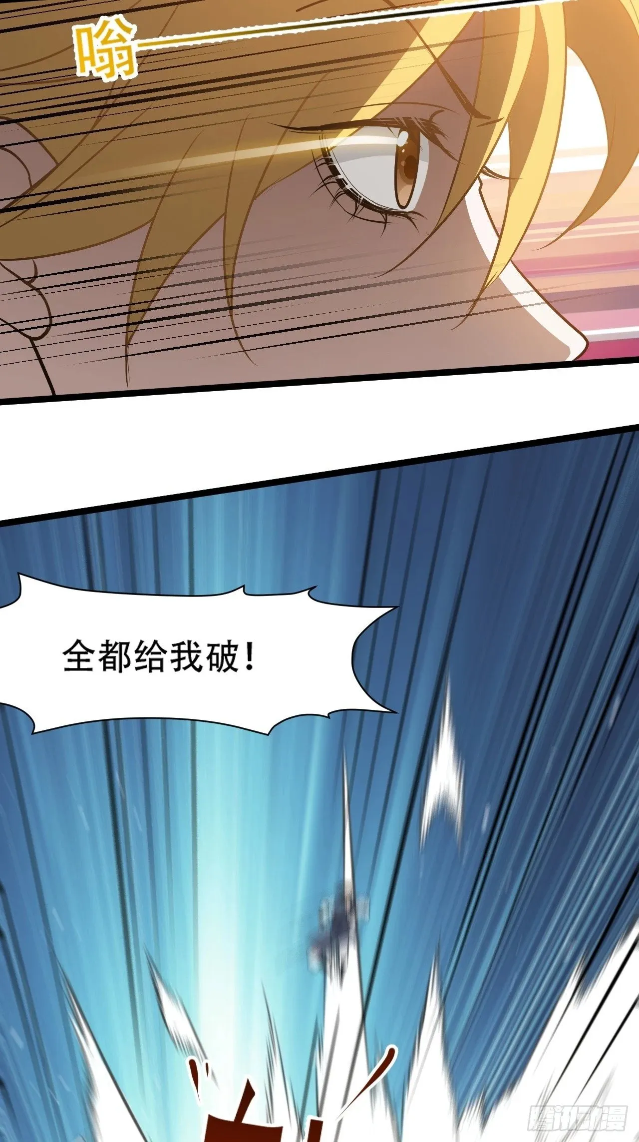 第九十一话：神霞山 第31页