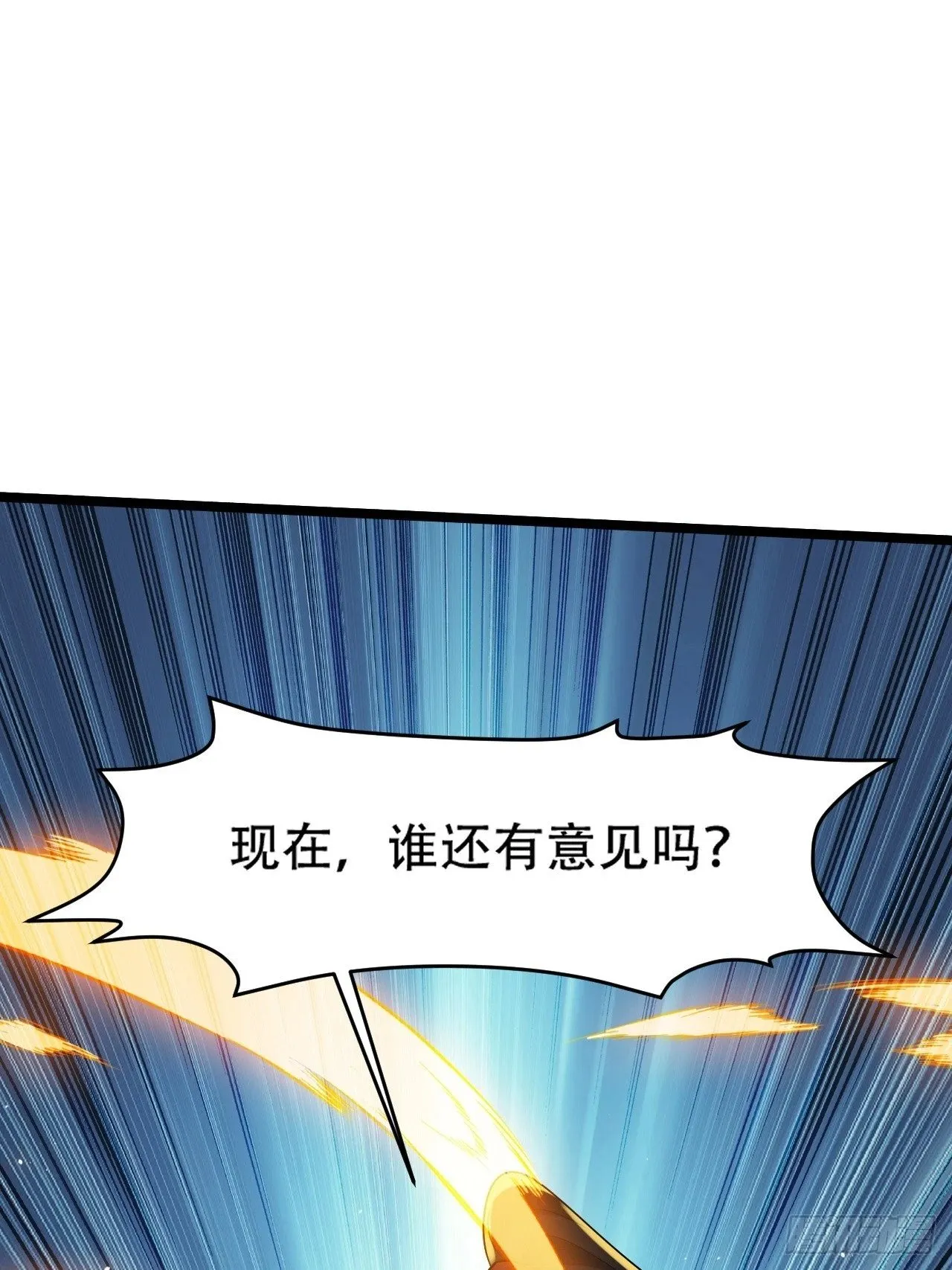 第九十一话：神霞山 第33页