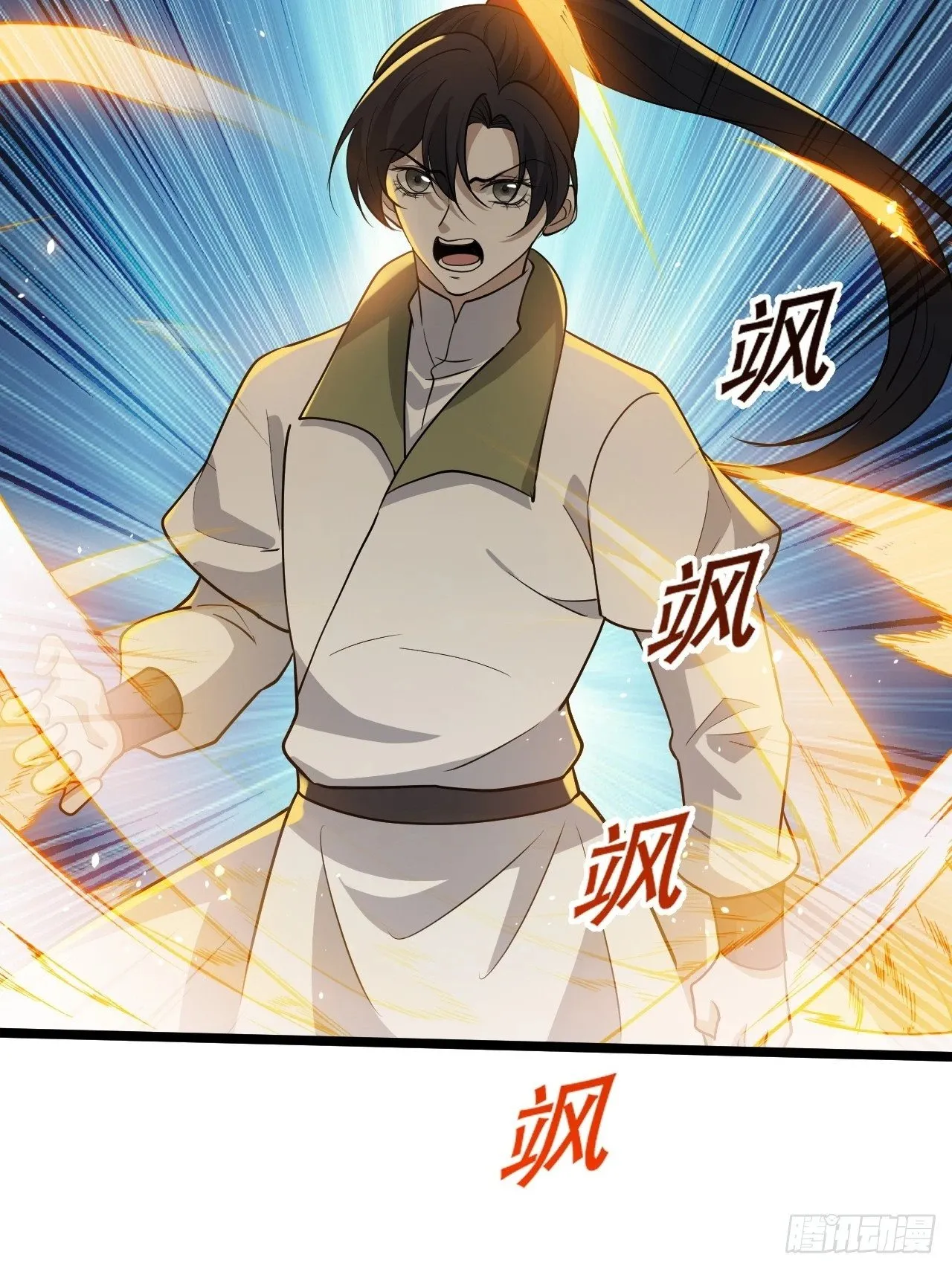 第九十一话：神霞山 第34页