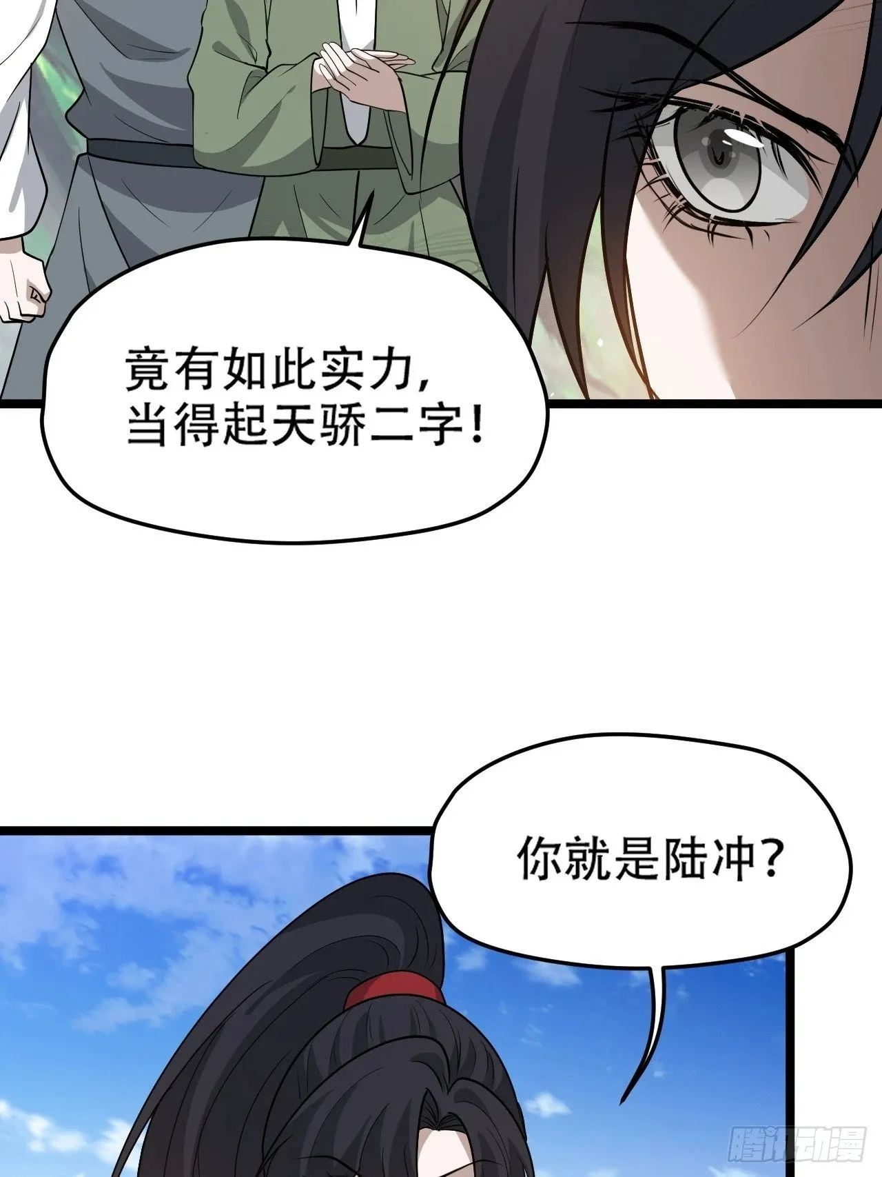 第九十一话：神霞山 第36页