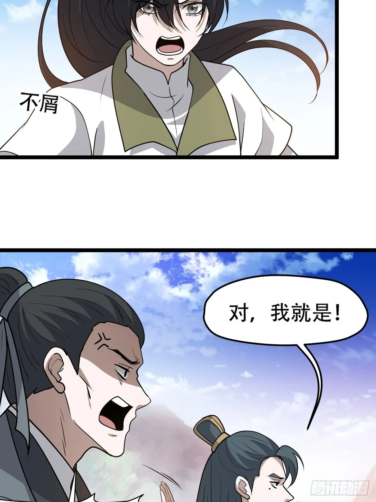 第九十一话：神霞山 第37页