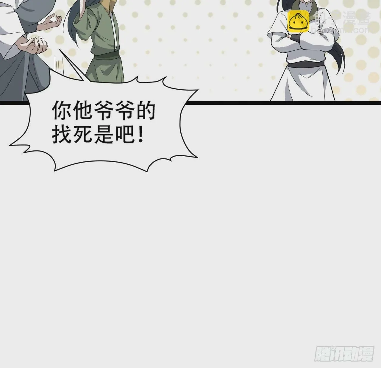 第九十一话：神霞山 第39页