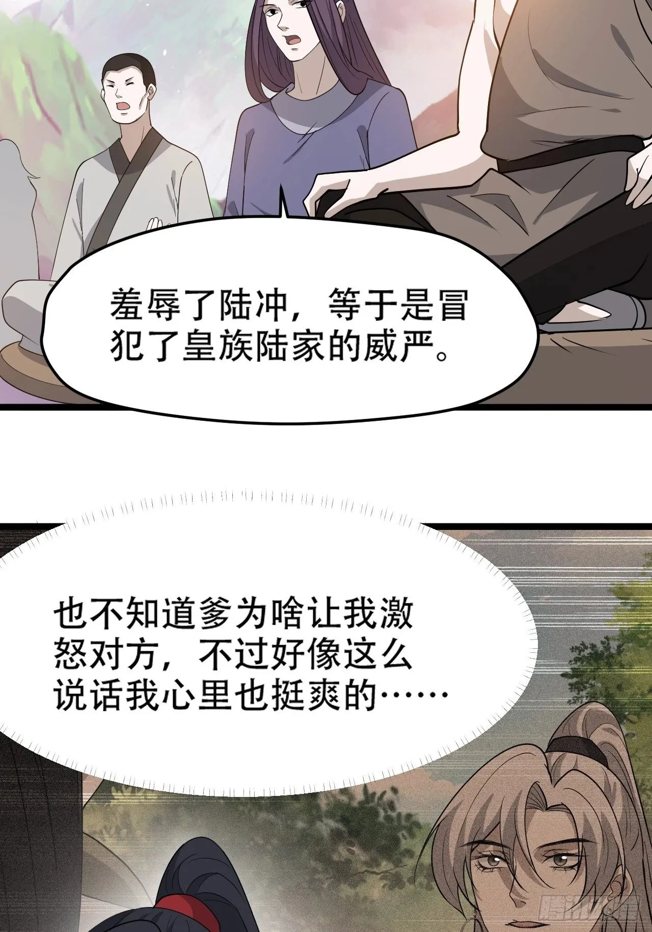 第九十一话：神霞山 第41页