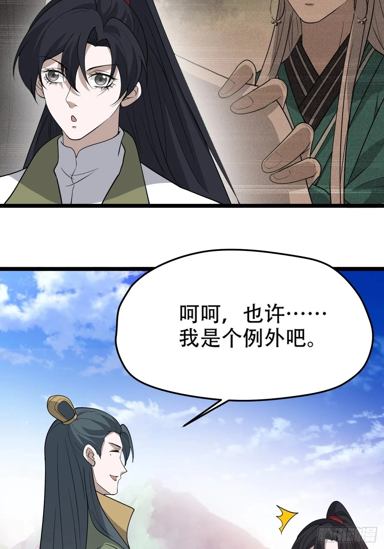 第九十一话：神霞山 第42页